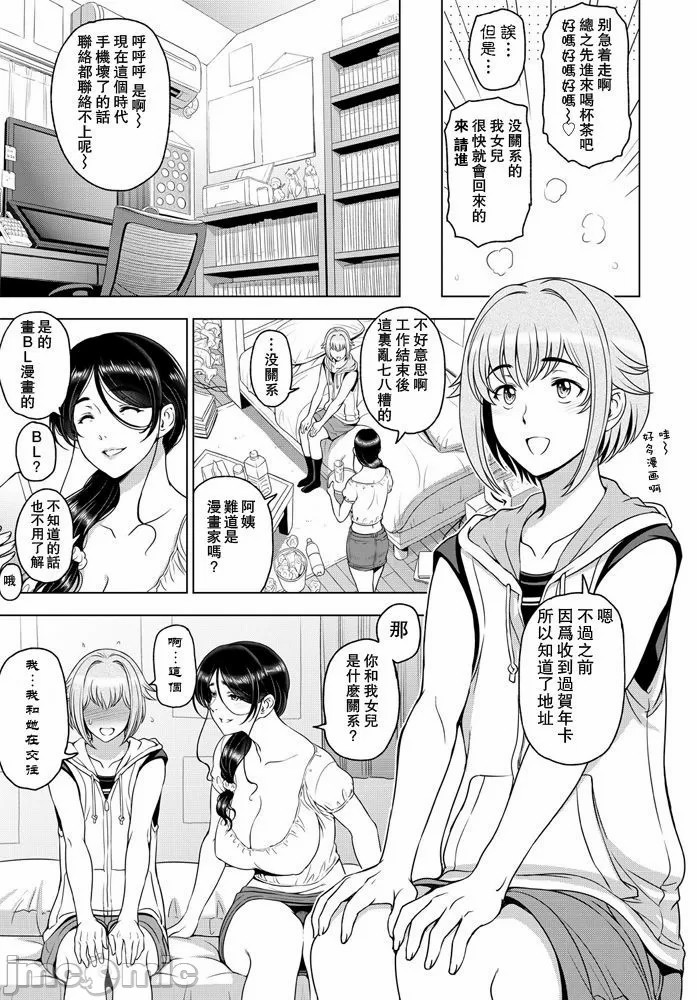 纏綿出軌 美人妻淫肉調教 [瀬奈陽太郎] ねっとりネトラレ美人妻淫肉調教 限定版 + イラストカード – Page 93