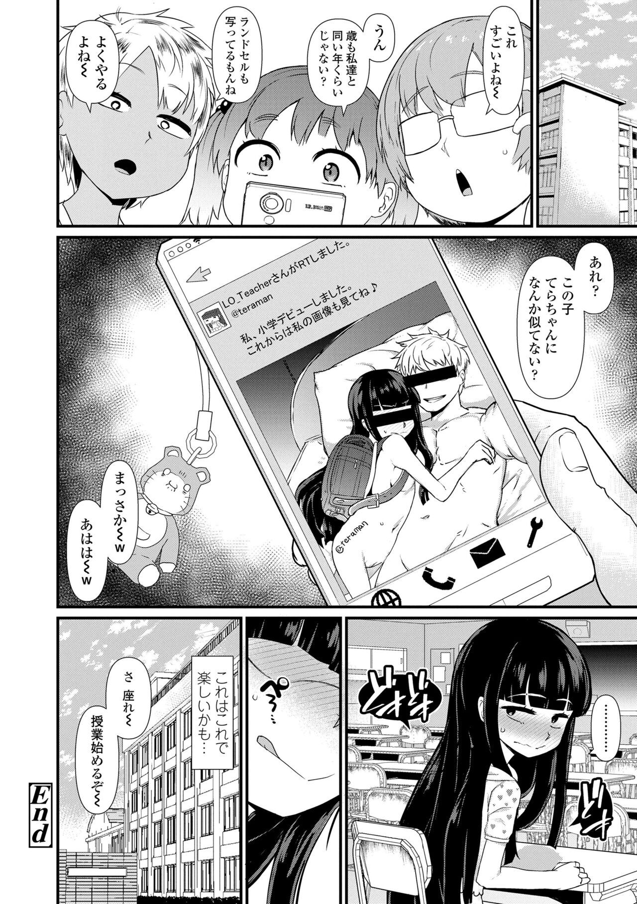 [Akatsuki Katsuie] Damasare Kids [Digital] – Page 100