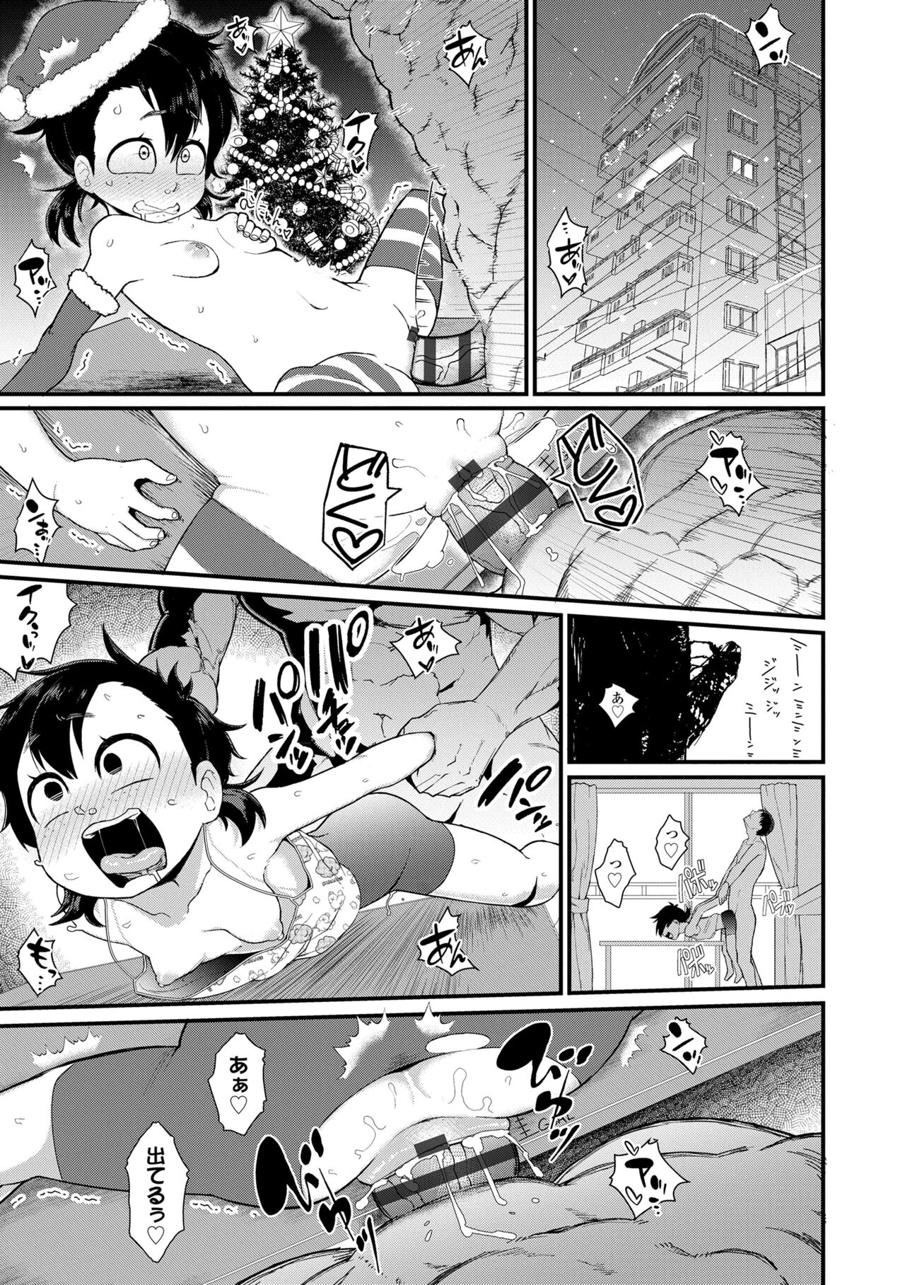 [Akatsuki Katsuie] Damasare Kids [Digital] – Page 17