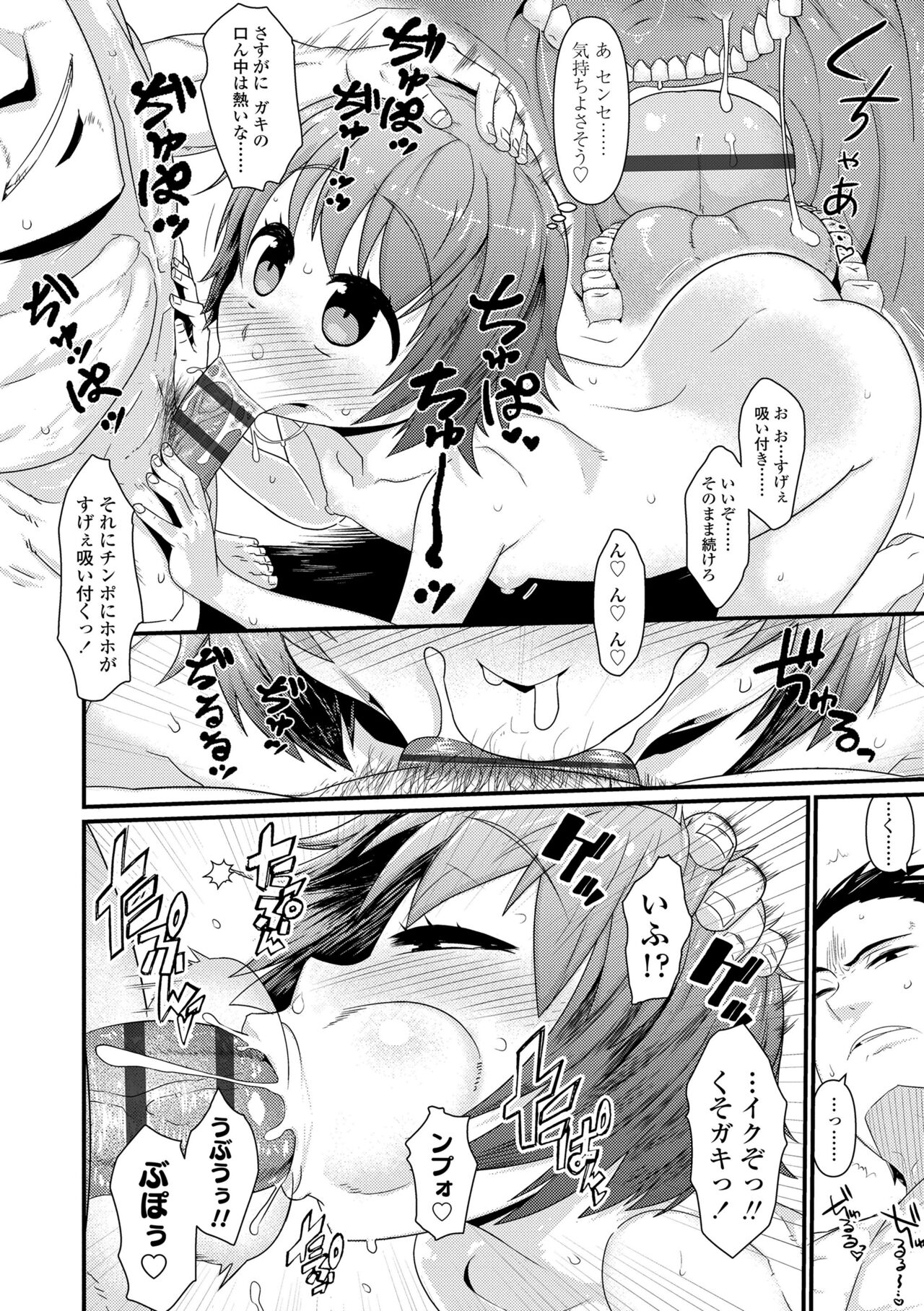 [Akatsuki Katsuie] Damasare Kids [Digital] – Page 176