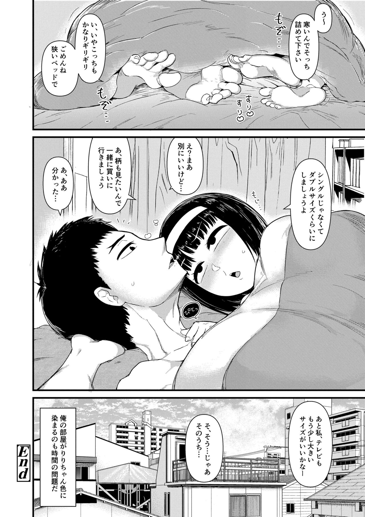 [Akatsuki Katsuie] Damasare Kids [Digital] – Page 192