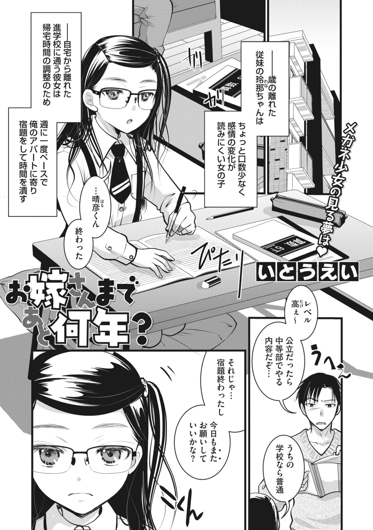 COMIC Megastore Vol. 4 – صفحة 129