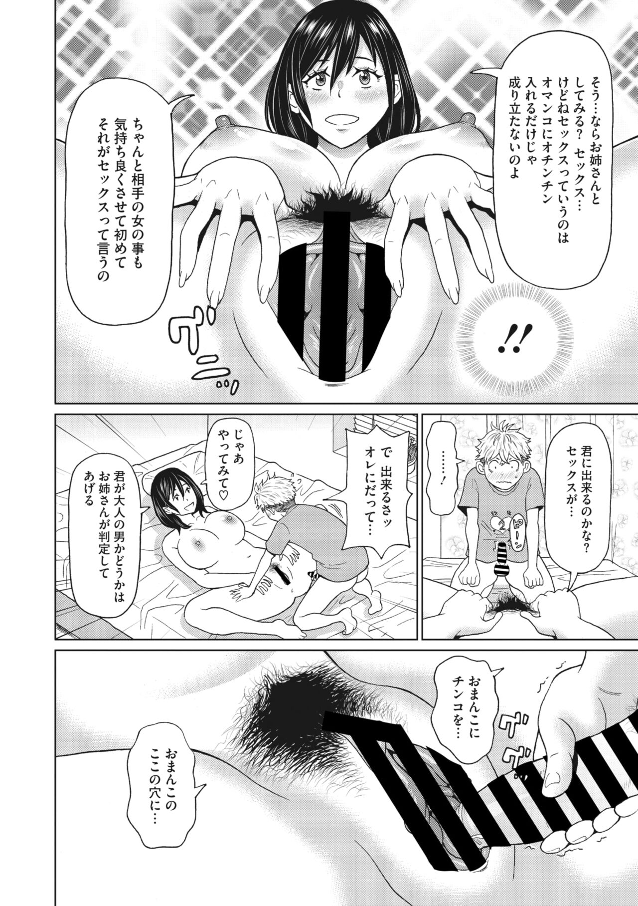 COMIC Megastore Vol. 4 – صفحة 204