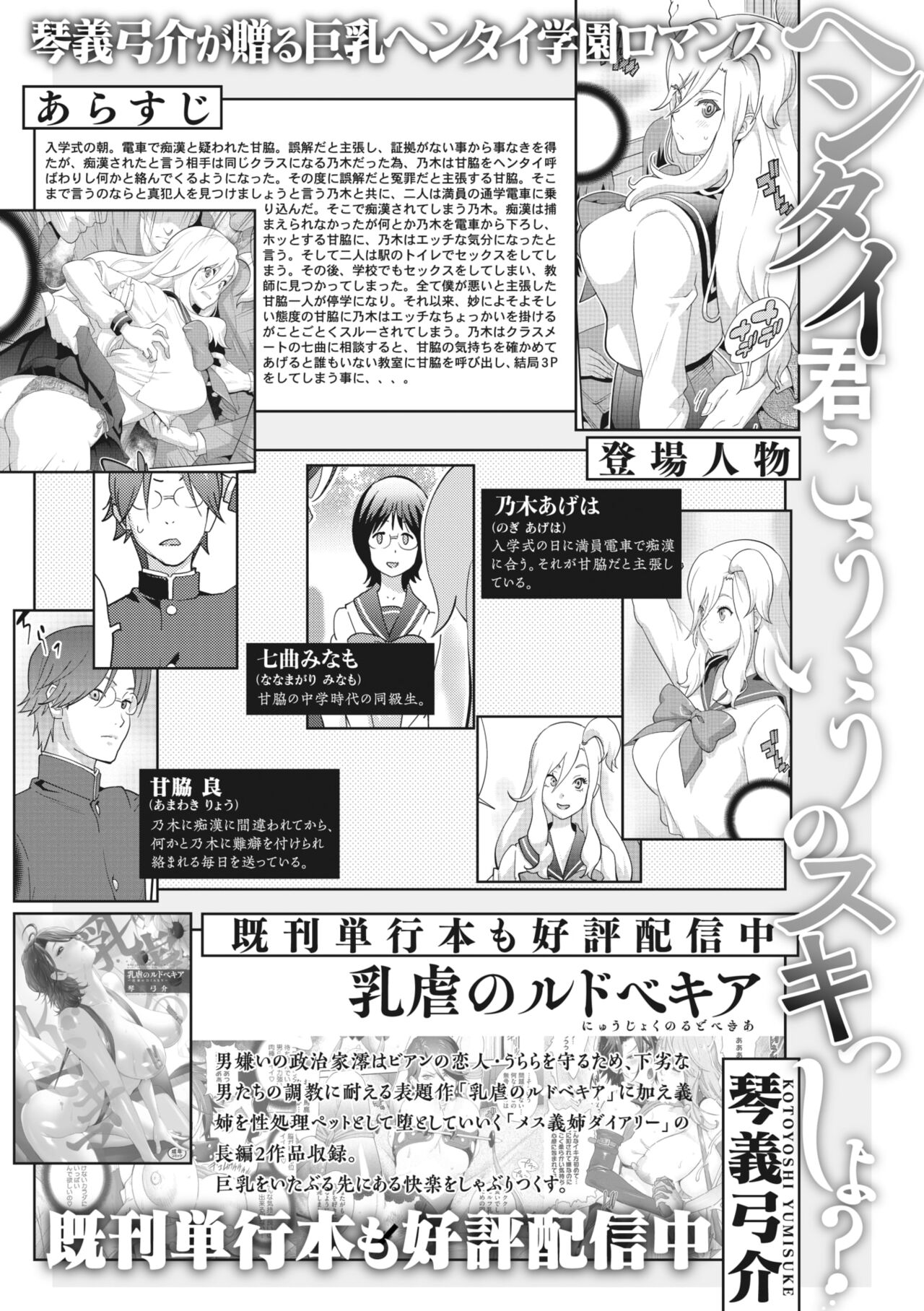 COMIC Megastore Vol. 4 – صفحة 222