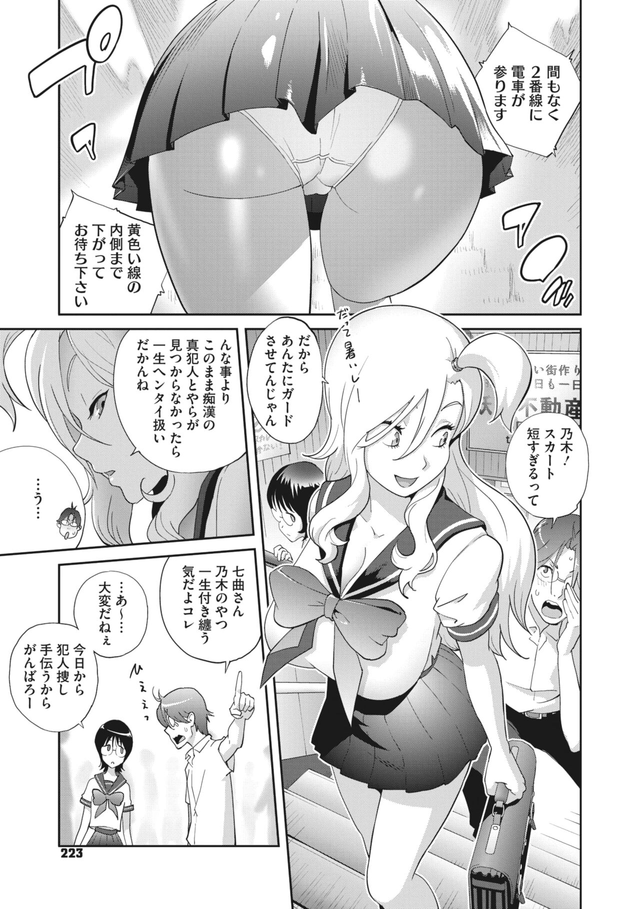 COMIC Megastore Vol. 4 – صفحة 223