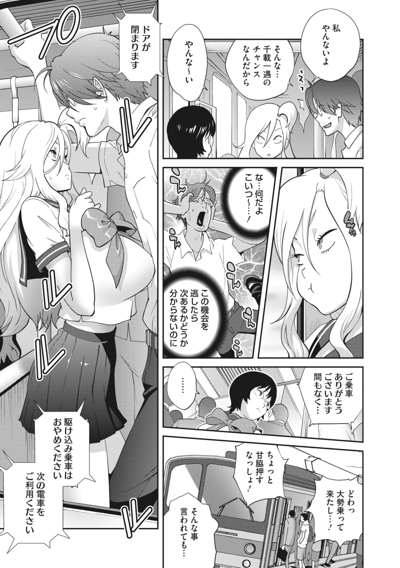 COMIC Megastore Vol. 4 – صفحة 227