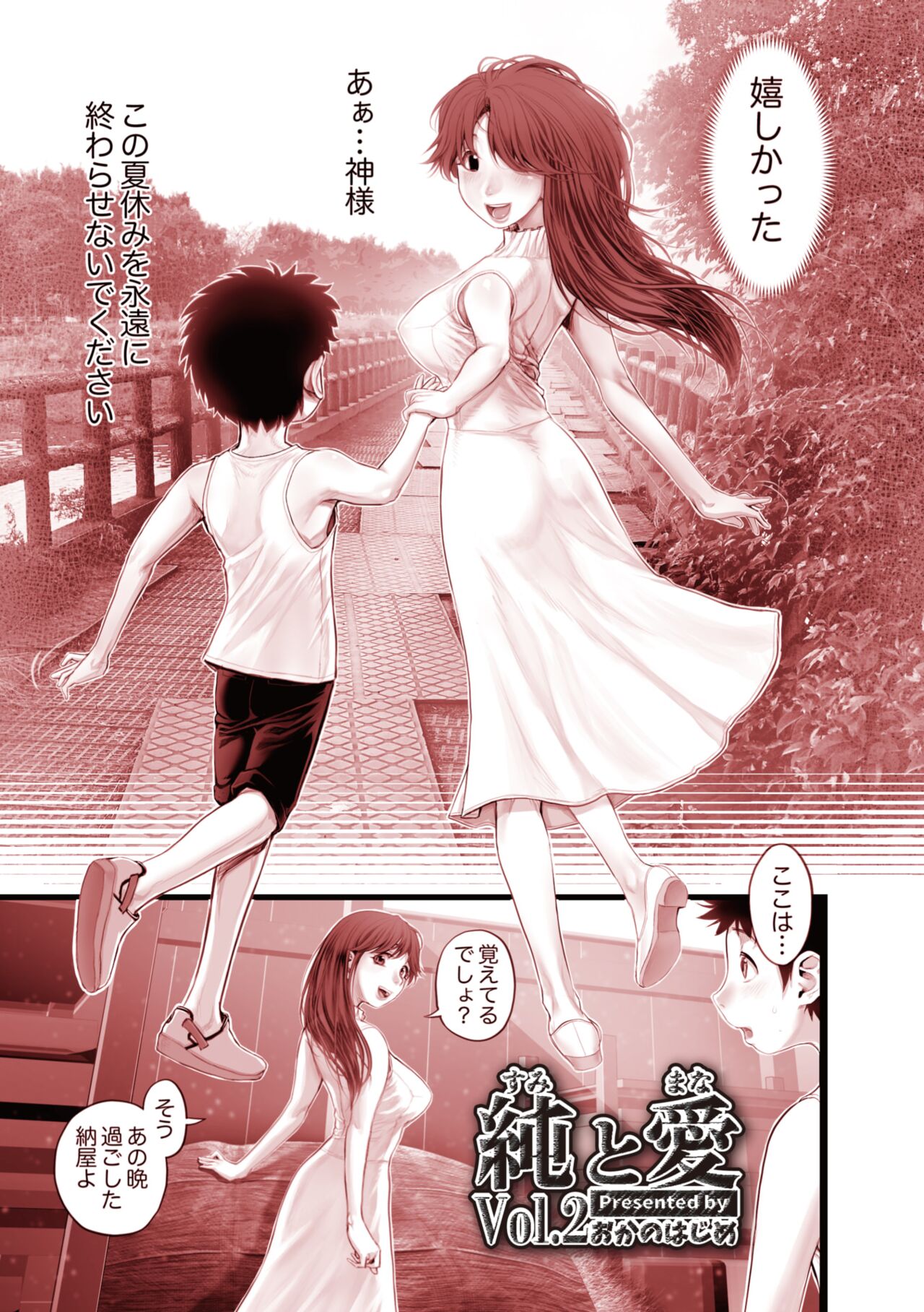 COMIC Megastore Vol. 4 – صفحة 263