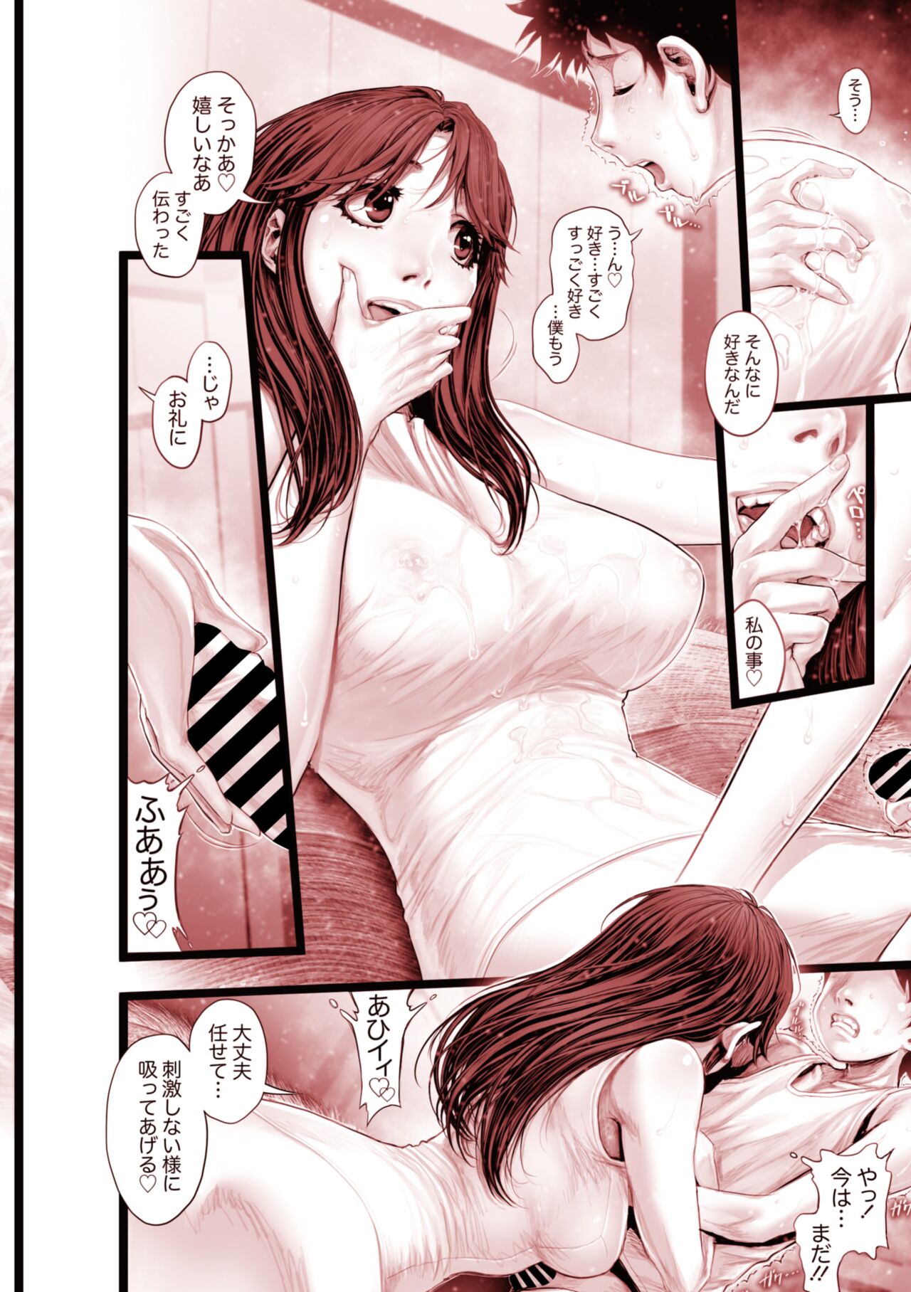 COMIC Megastore Vol. 4 – صفحة 272