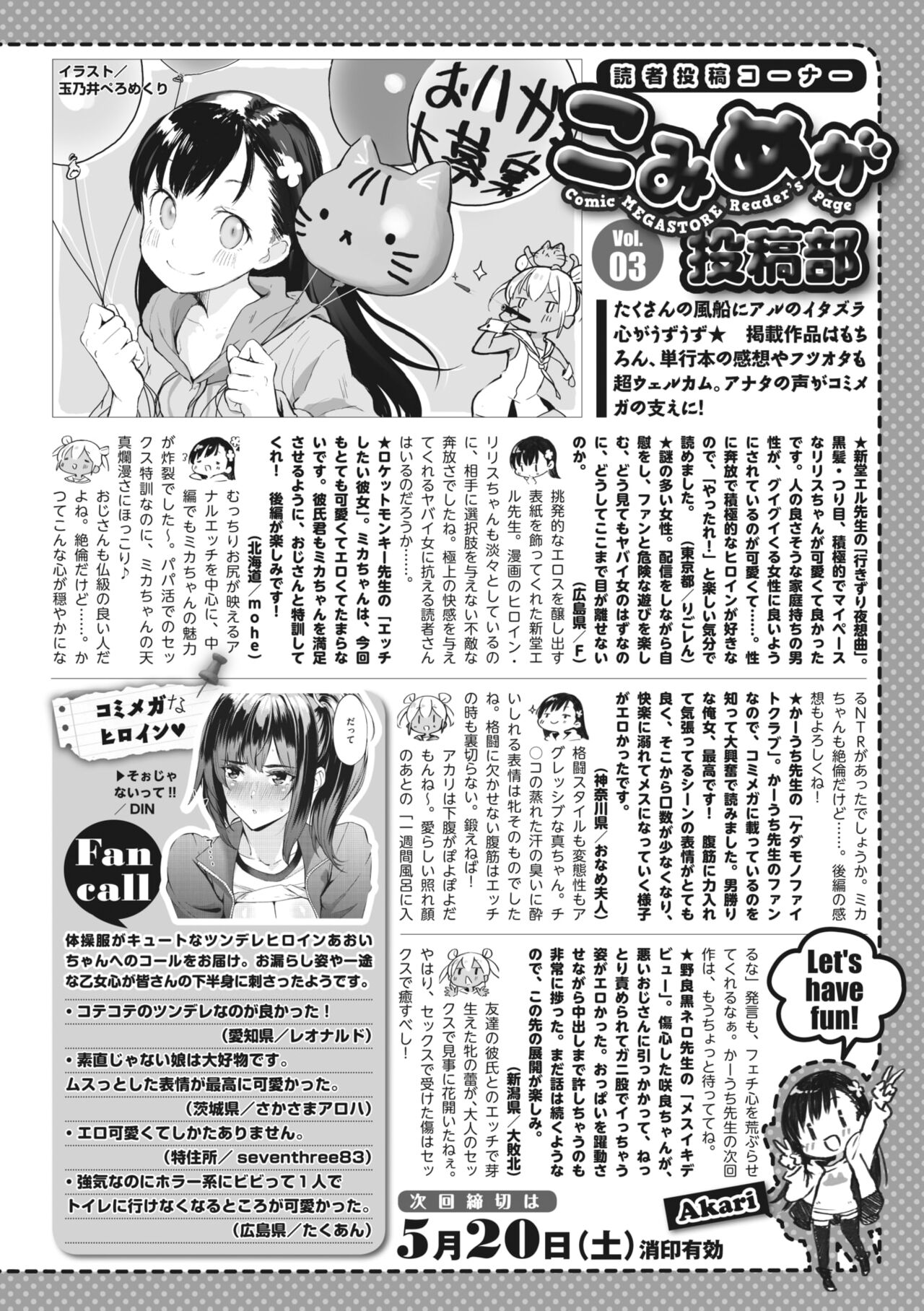 COMIC Megastore Vol. 4 – صفحة 287