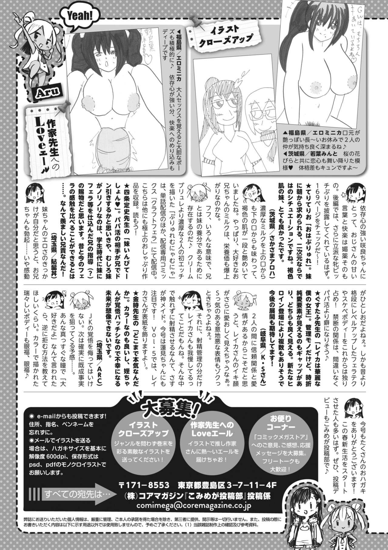 COMIC Megastore Vol. 4 – صفحة 288
