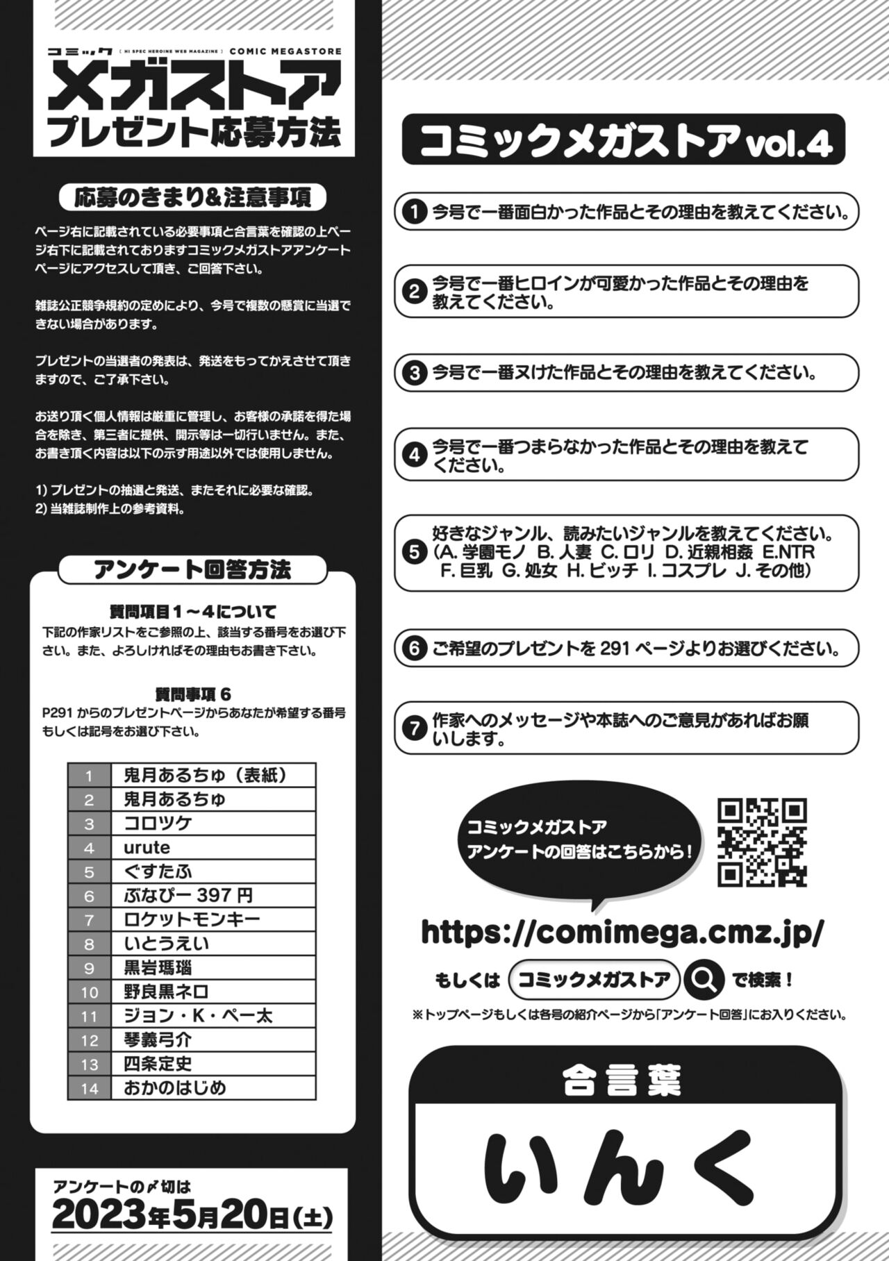 COMIC Megastore Vol. 4 – صفحة 293
