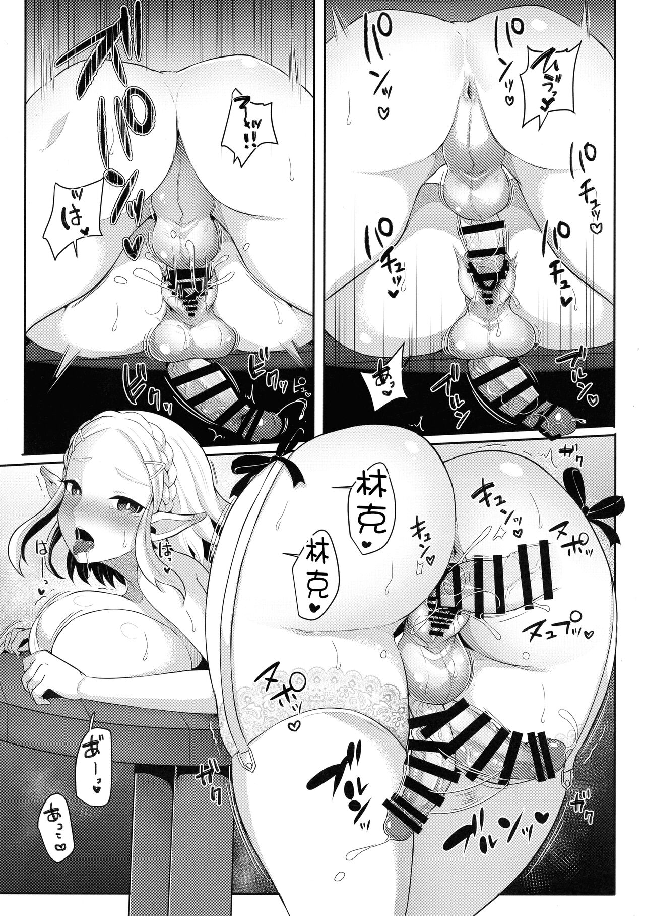[Maltese (Runrun)] Futanari Hime-sama mo Tamani wa Mesu Zenkai SEX ga shitai! (T – Page 18