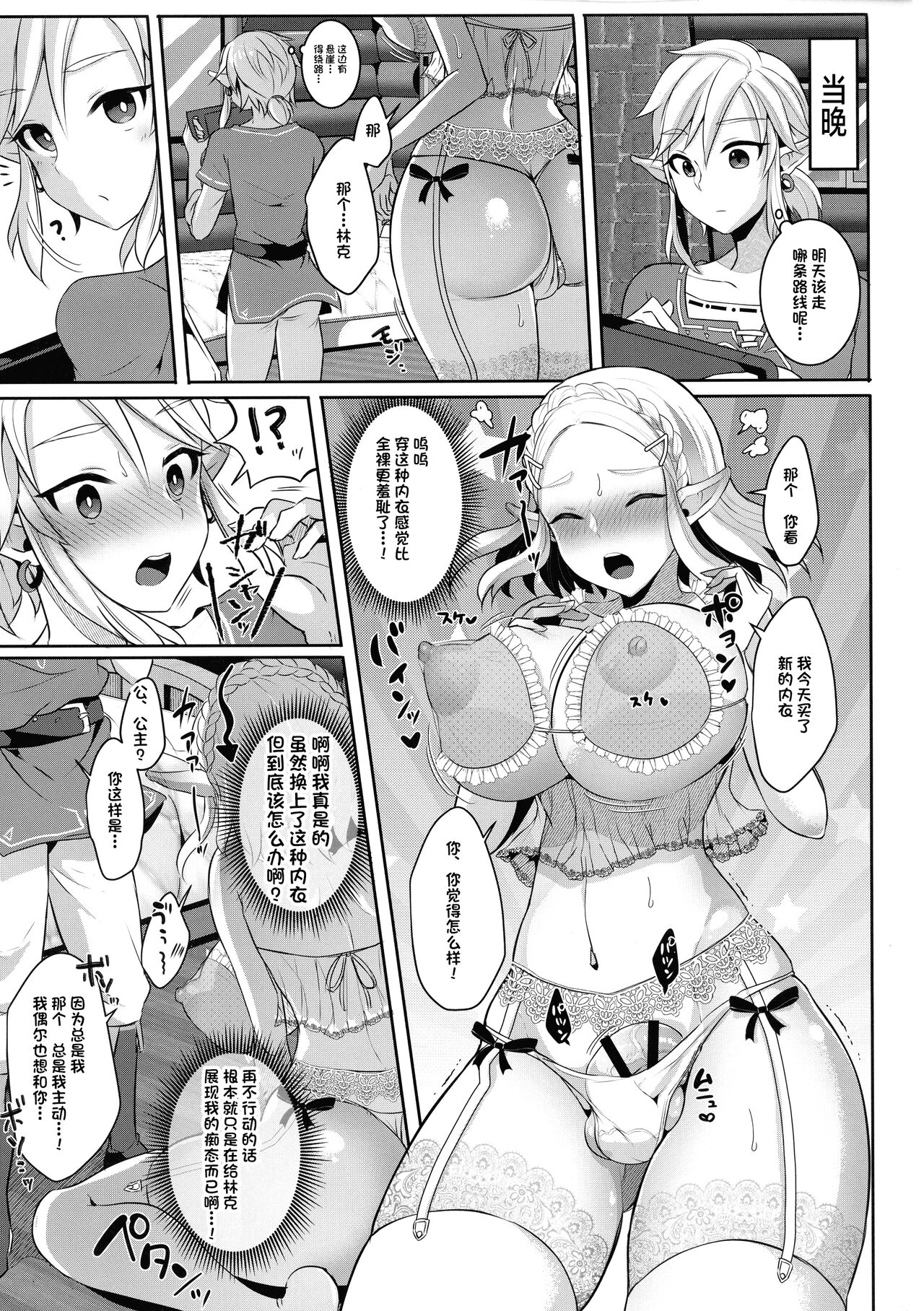 [Maltese (Runrun)] Futanari Hime-sama mo Tamani wa Mesu Zenkai SEX ga shitai! (T – Page 9