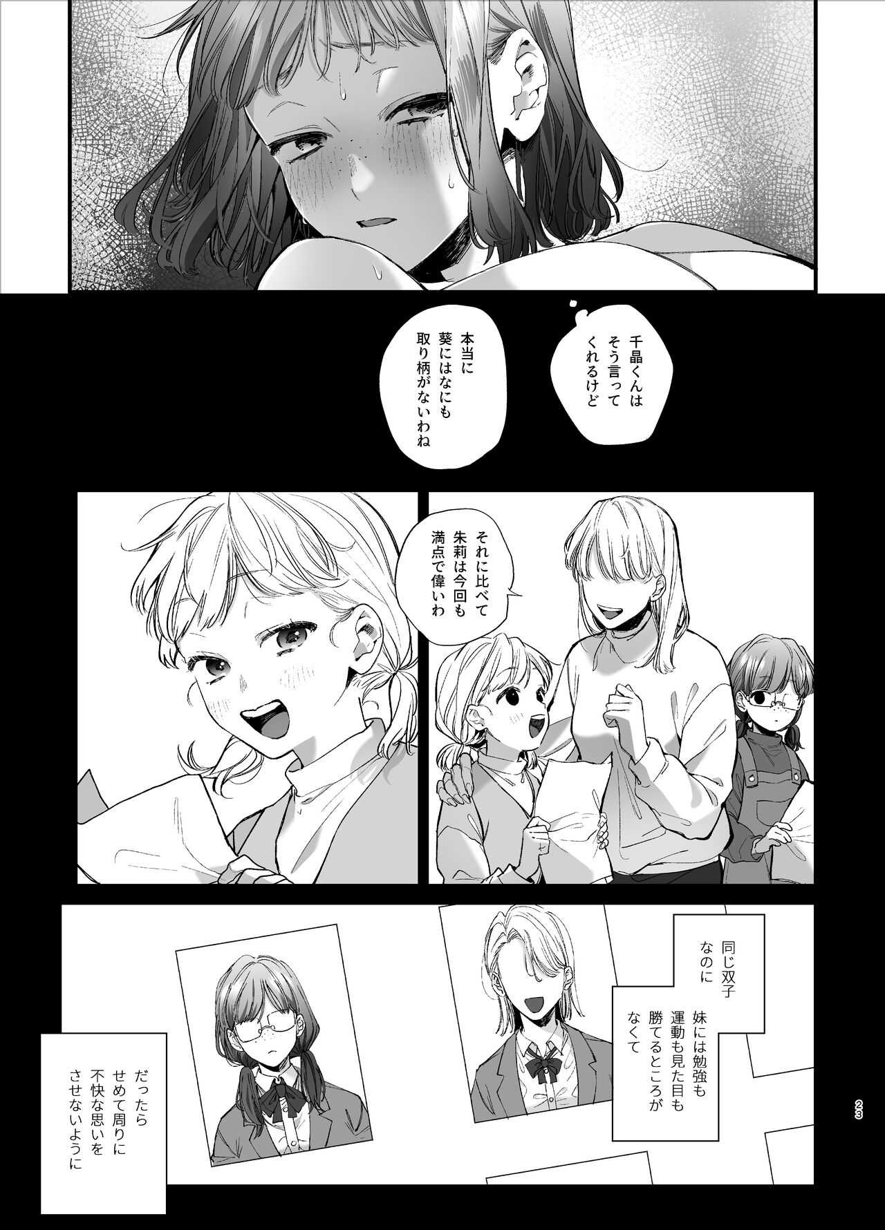 Read [Ume Negi Daimyojin (Umekoppe)] Poor you are the cutest -Co-dependent  Chiaki-kun and Kimeseku sex- | HentaiHand