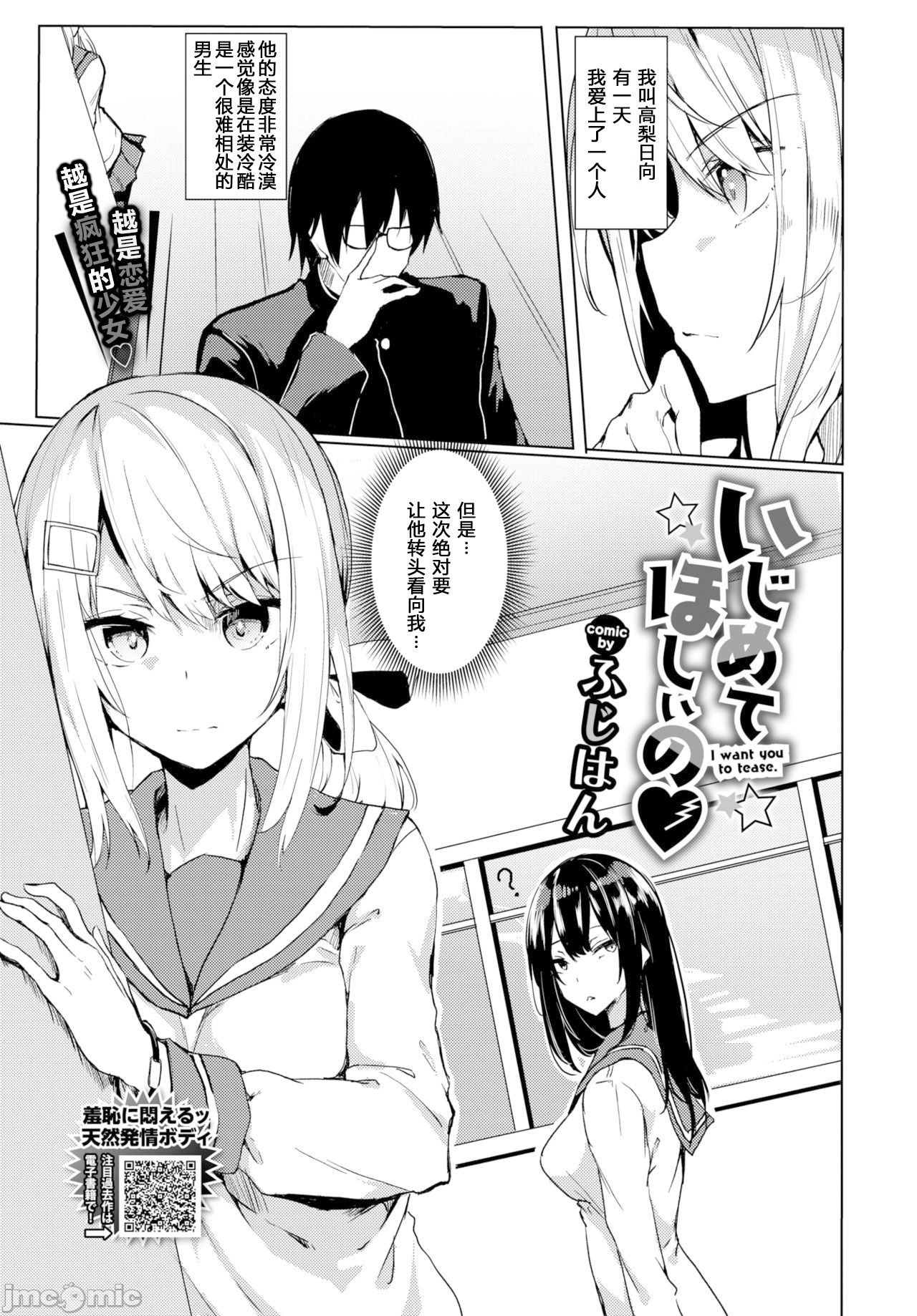 黏呼呼的食譜［ふじはん]とろとろレシピ+イラスト カード – Page 106