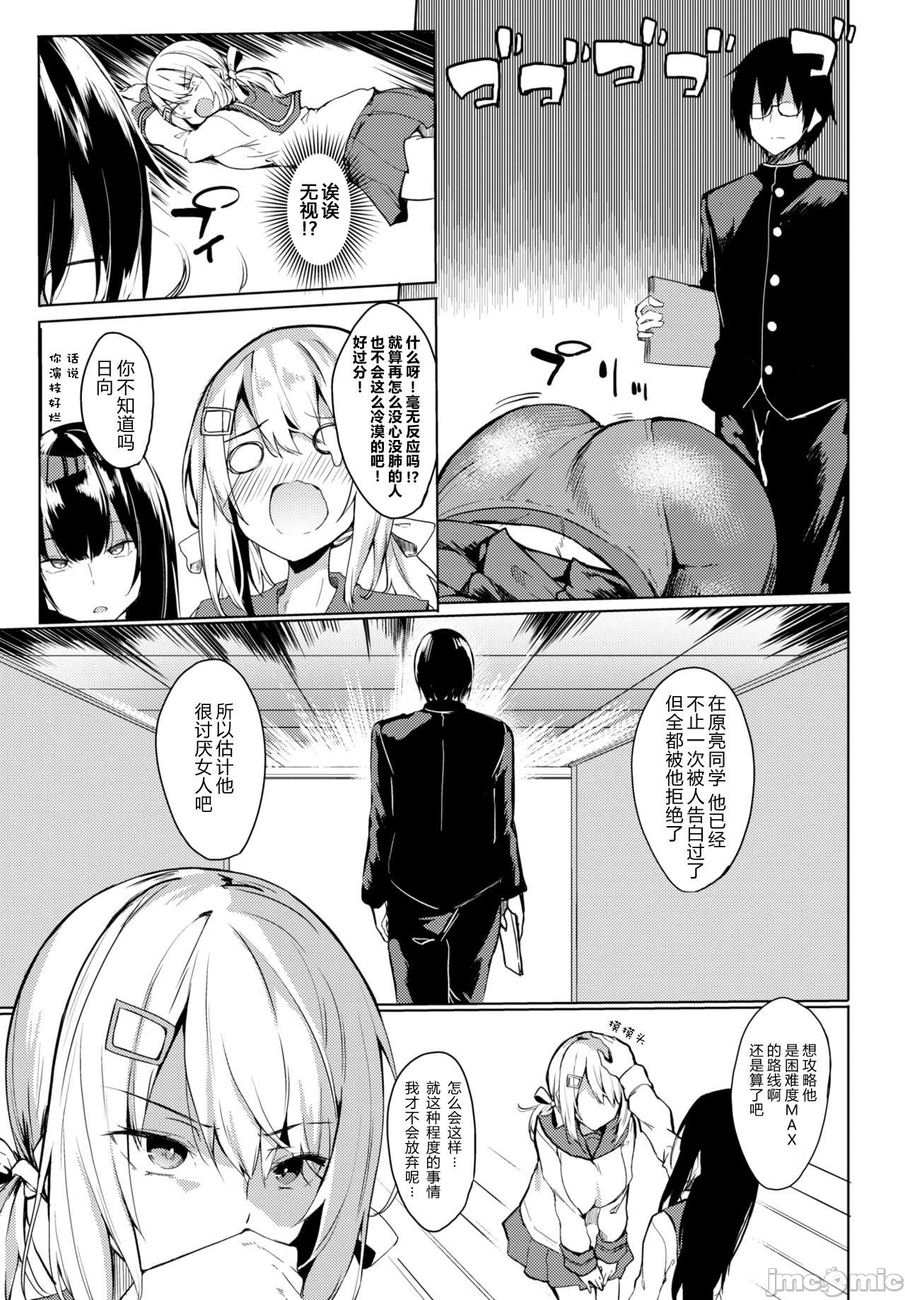 黏呼呼的食譜［ふじはん]とろとろレシピ+イラスト カード – Page 108