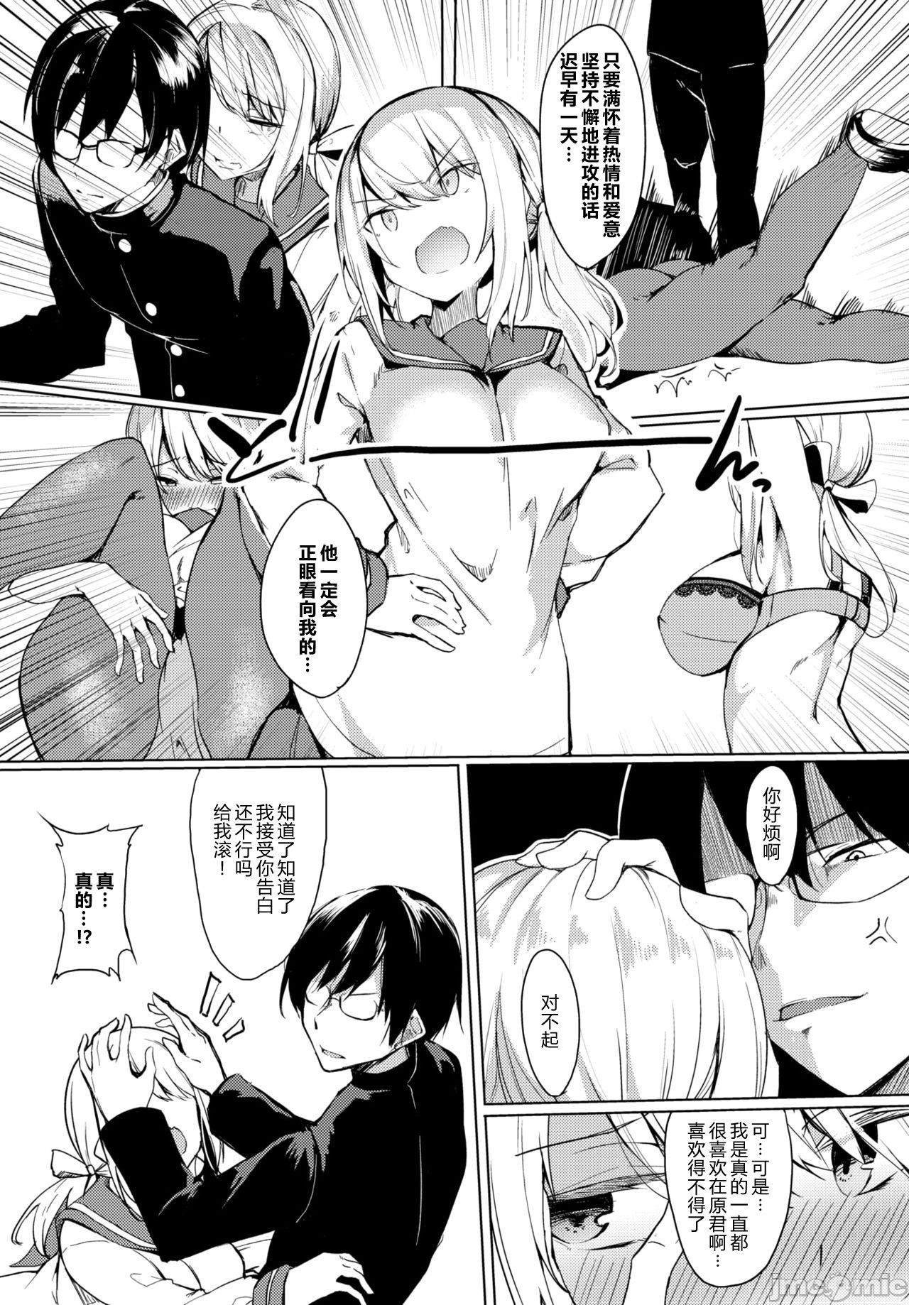黏呼呼的食譜［ふじはん]とろとろレシピ+イラスト カード – Page 109