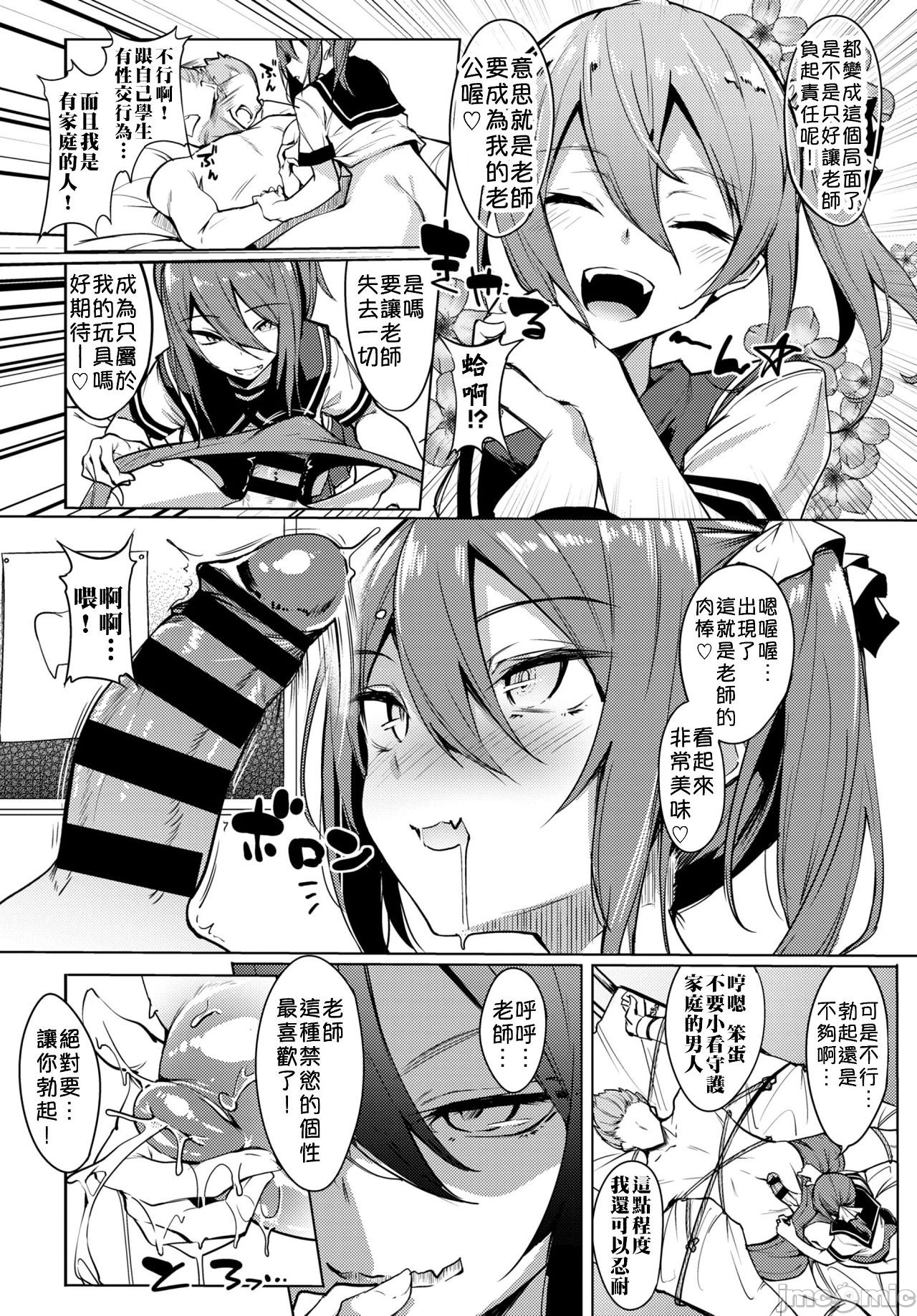 黏呼呼的食譜［ふじはん]とろとろレシピ+イラスト カード – Page 11