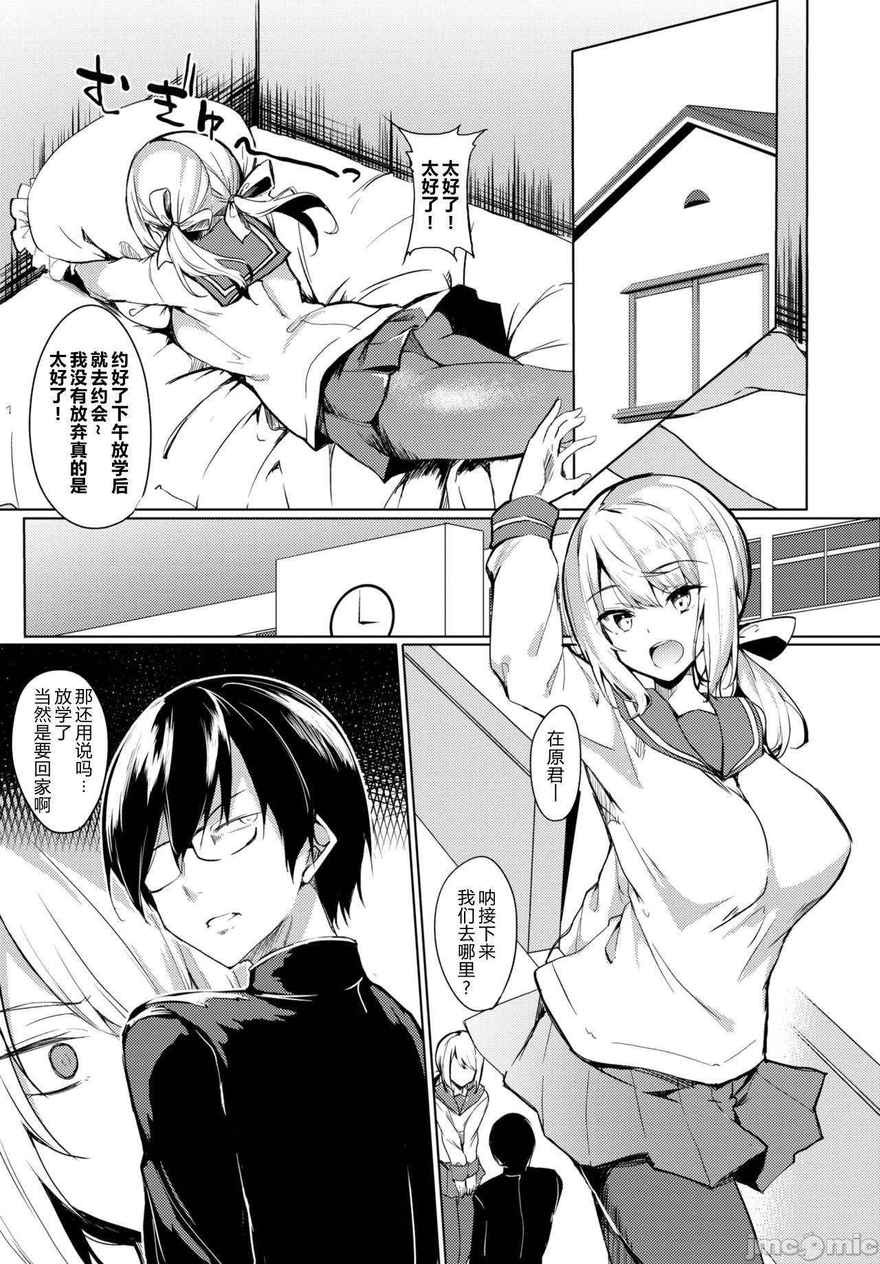 黏呼呼的食譜［ふじはん]とろとろレシピ+イラスト カード – Page 110