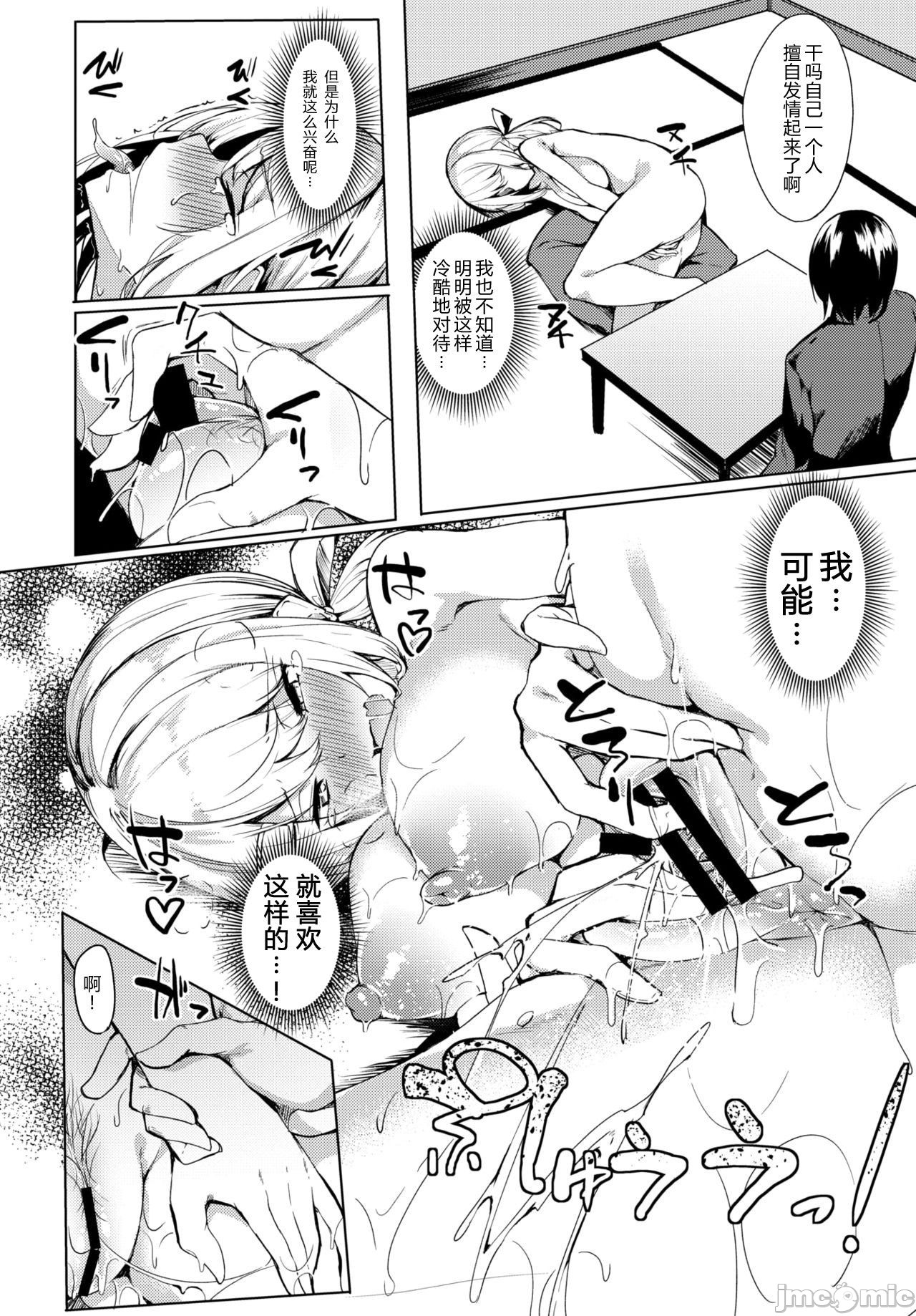 黏呼呼的食譜［ふじはん]とろとろレシピ+イラスト カード – Page 113