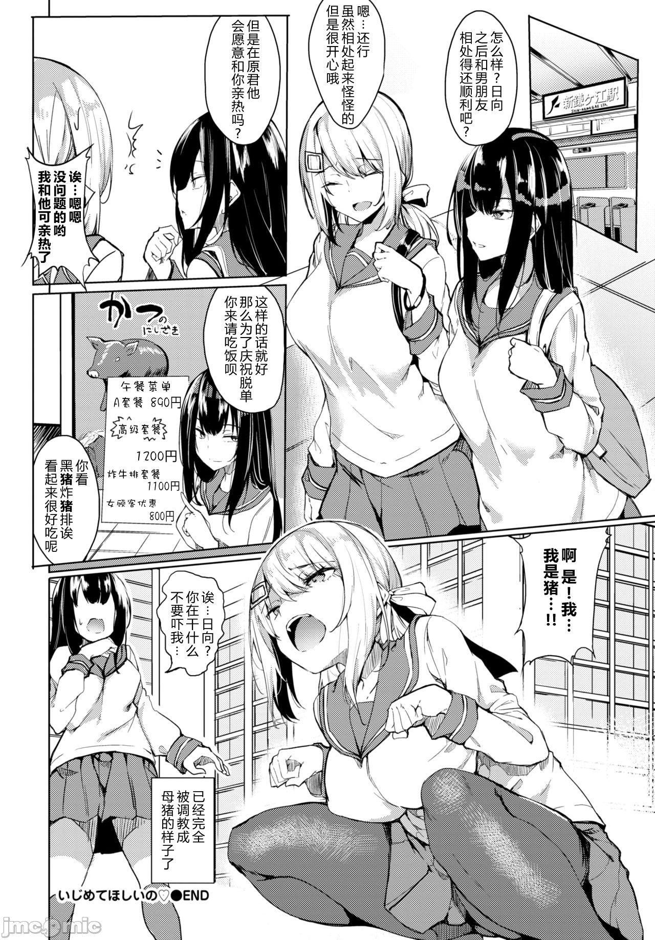 黏呼呼的食譜［ふじはん]とろとろレシピ+イラスト カード – Page 123