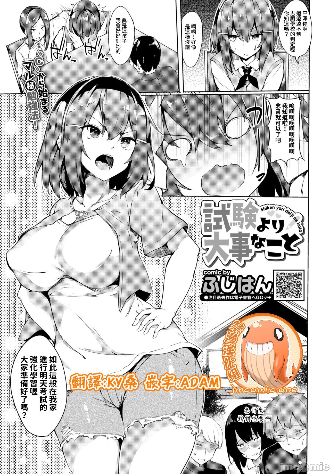 黏呼呼的食譜［ふじはん]とろとろレシピ+イラスト カード – Page 124