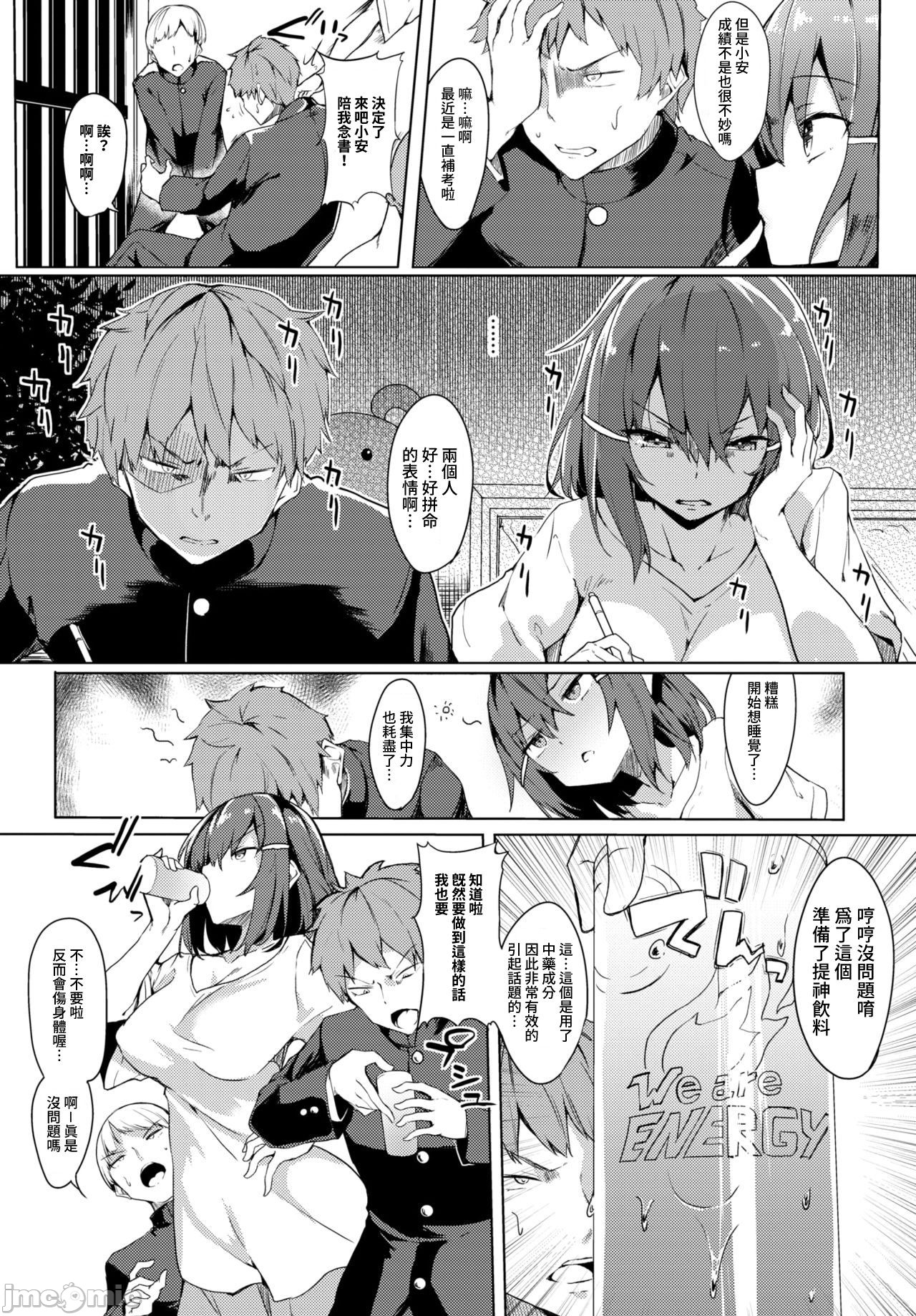 黏呼呼的食譜［ふじはん]とろとろレシピ+イラスト カード – Page 126