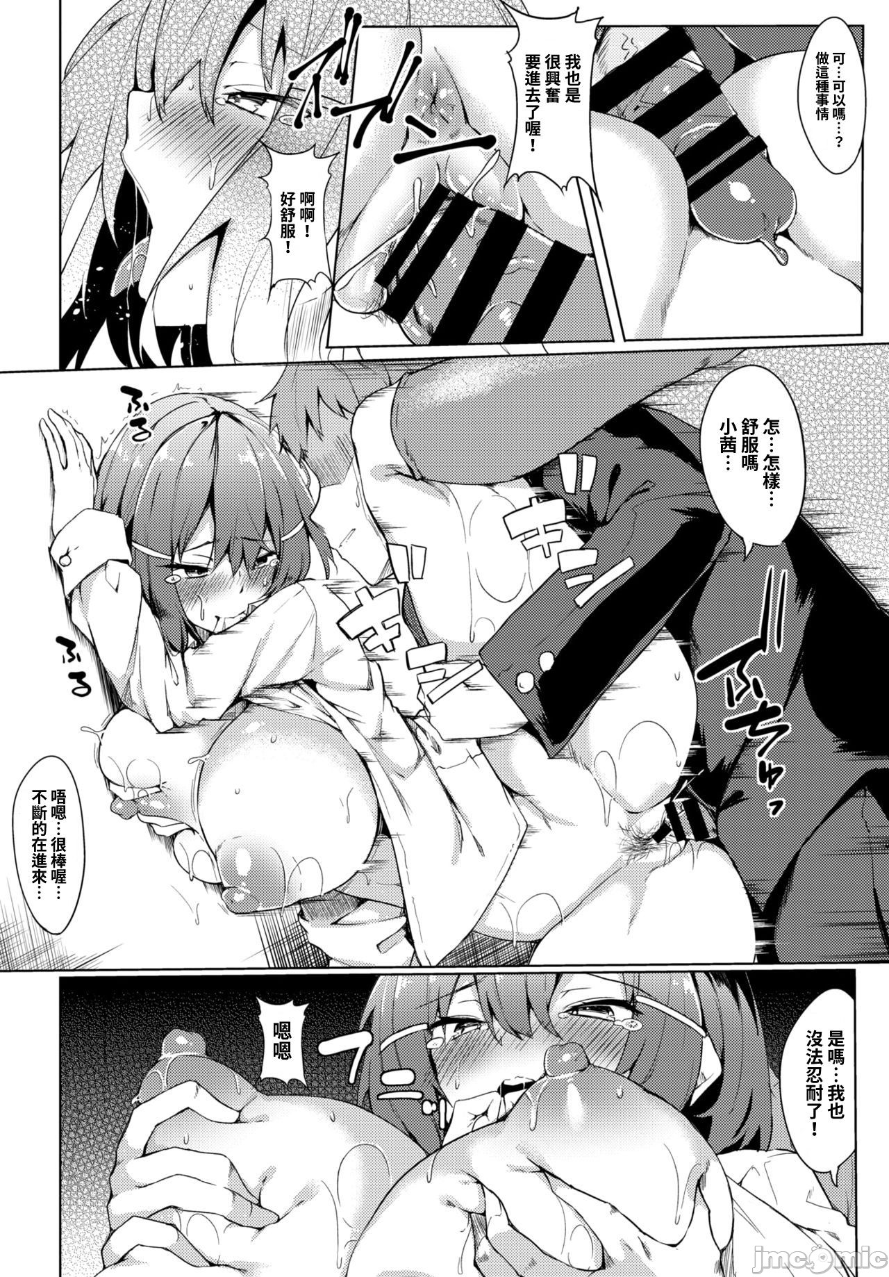 黏呼呼的食譜［ふじはん]とろとろレシピ+イラスト カード – Page 134