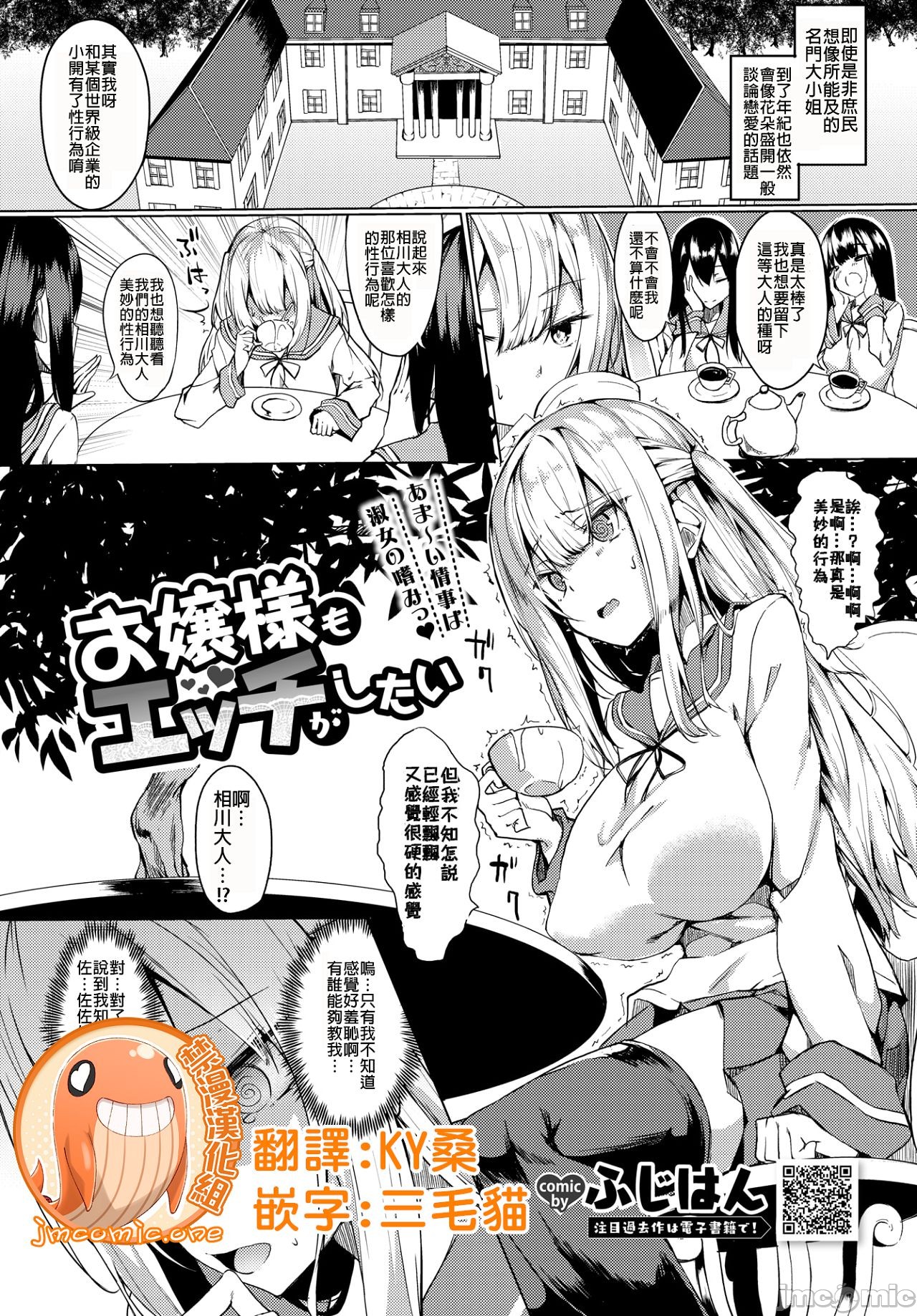 黏呼呼的食譜［ふじはん]とろとろレシピ+イラスト カード – Page 143