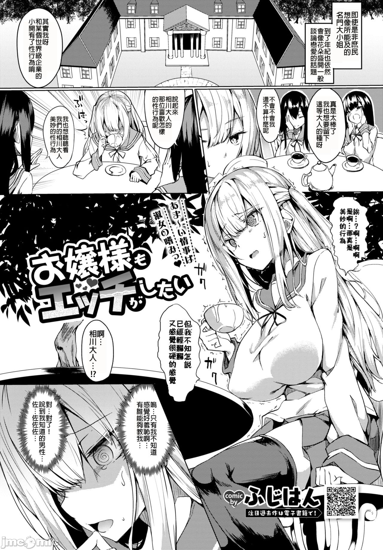 黏呼呼的食譜［ふじはん]とろとろレシピ+イラスト カード – Page 144