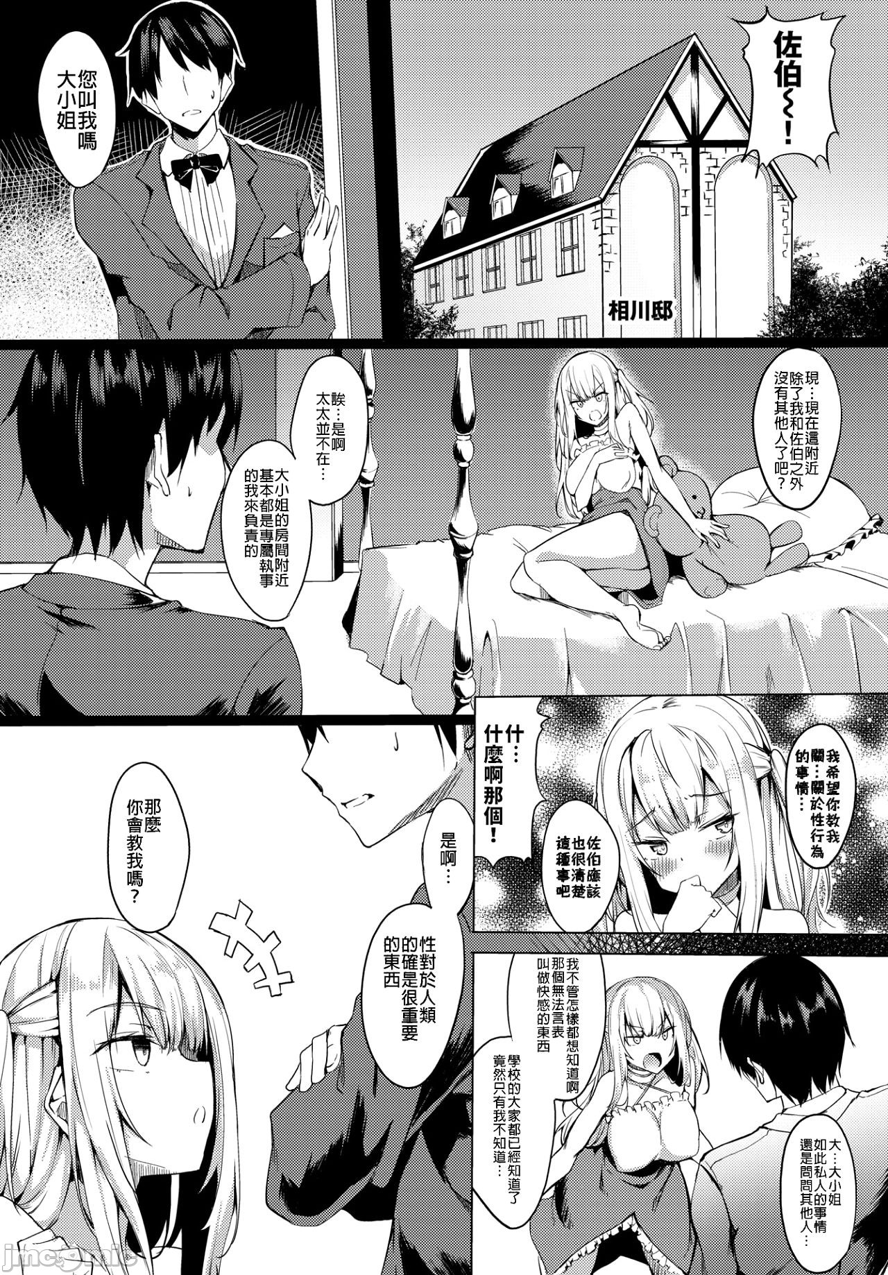 黏呼呼的食譜［ふじはん]とろとろレシピ+イラスト カード – Page 145
