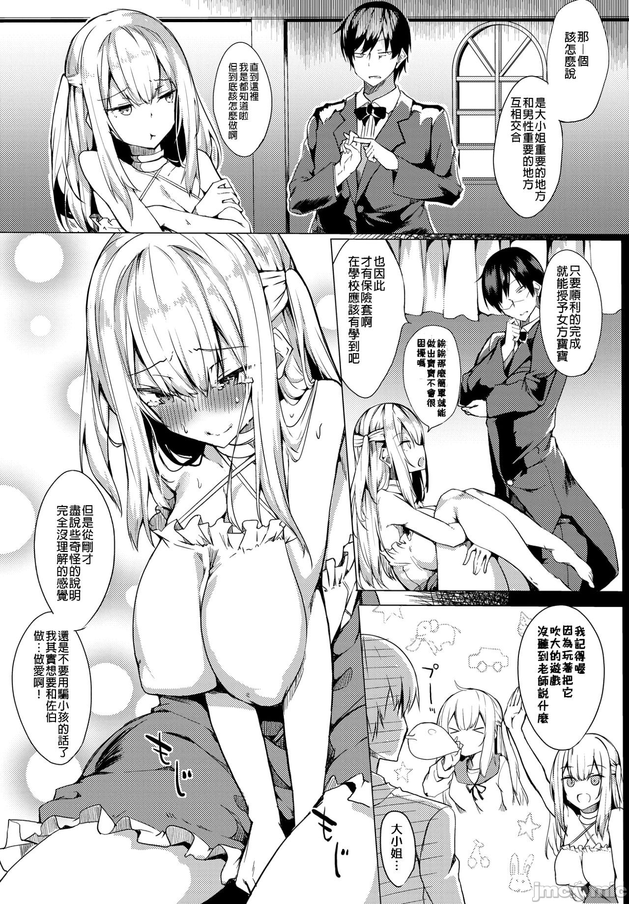 黏呼呼的食譜［ふじはん]とろとろレシピ+イラスト カード – Page 146