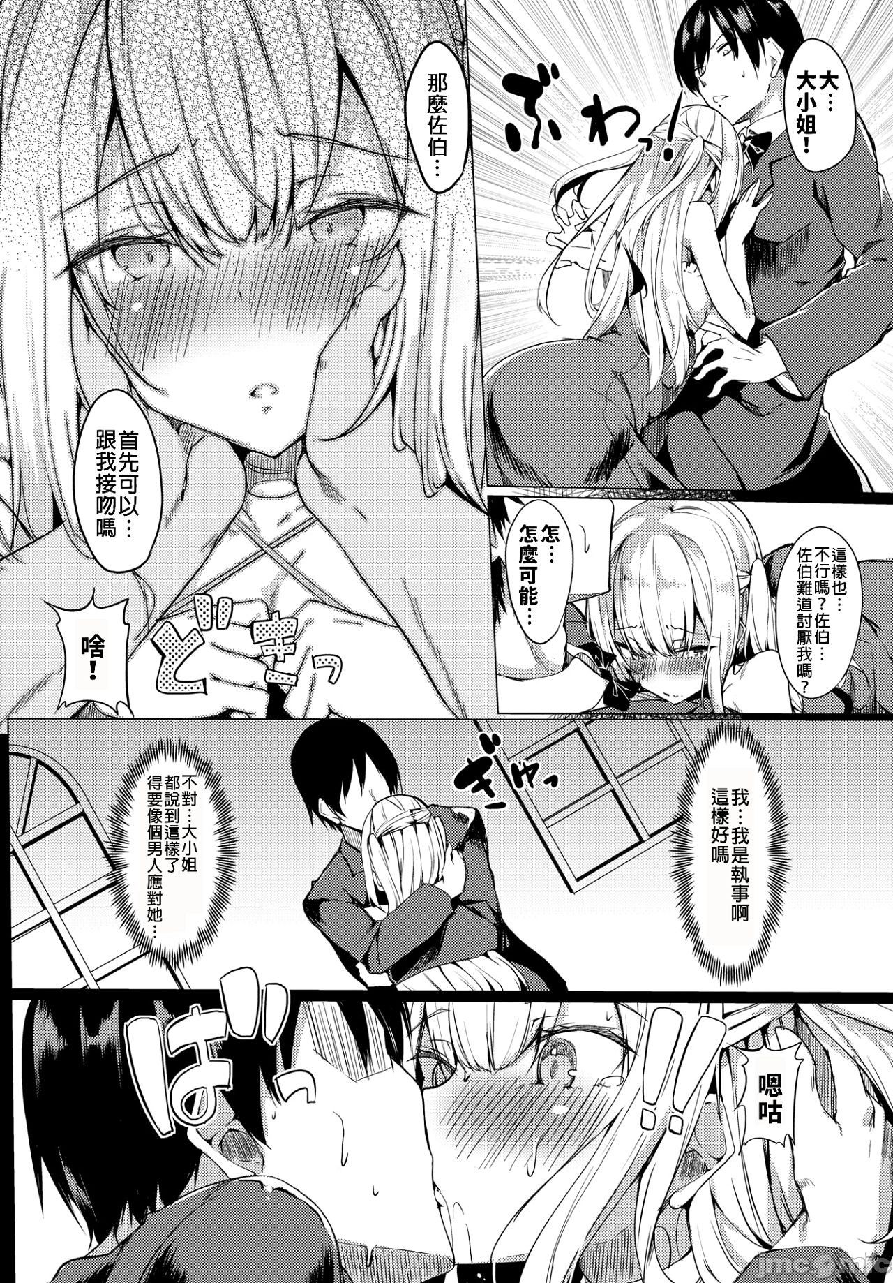 黏呼呼的食譜［ふじはん]とろとろレシピ+イラスト カード – Page 147