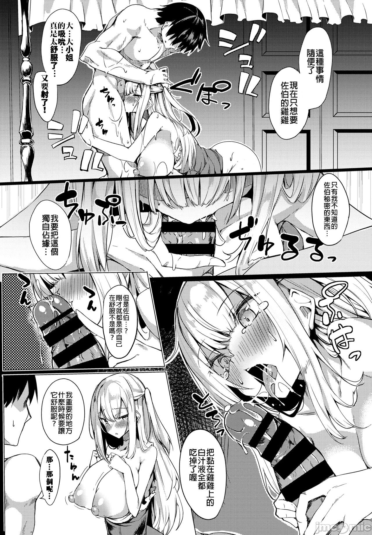 黏呼呼的食譜［ふじはん]とろとろレシピ+イラスト カード – Page 153