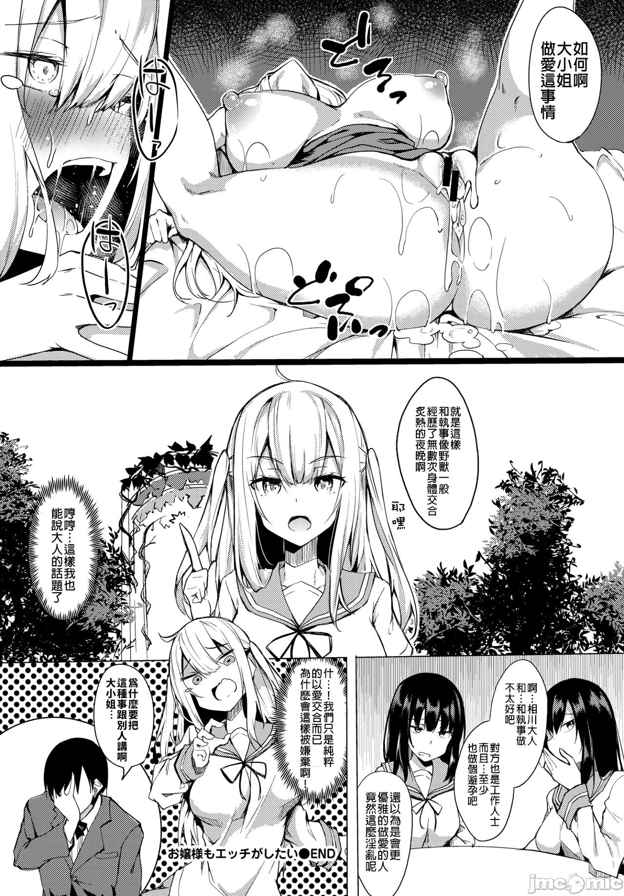 黏呼呼的食譜［ふじはん]とろとろレシピ+イラスト カード – Page 161