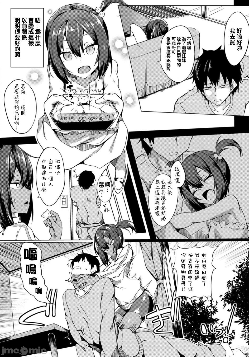 黏呼呼的食譜［ふじはん]とろとろレシピ+イラスト カード – Page 163