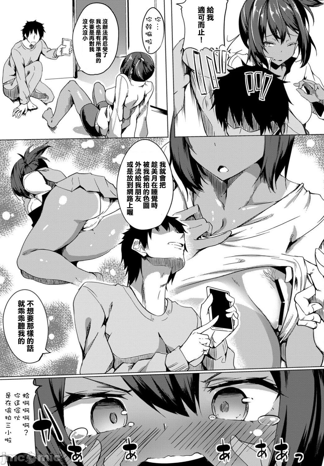 黏呼呼的食譜［ふじはん]とろとろレシピ+イラスト カード – Page 164