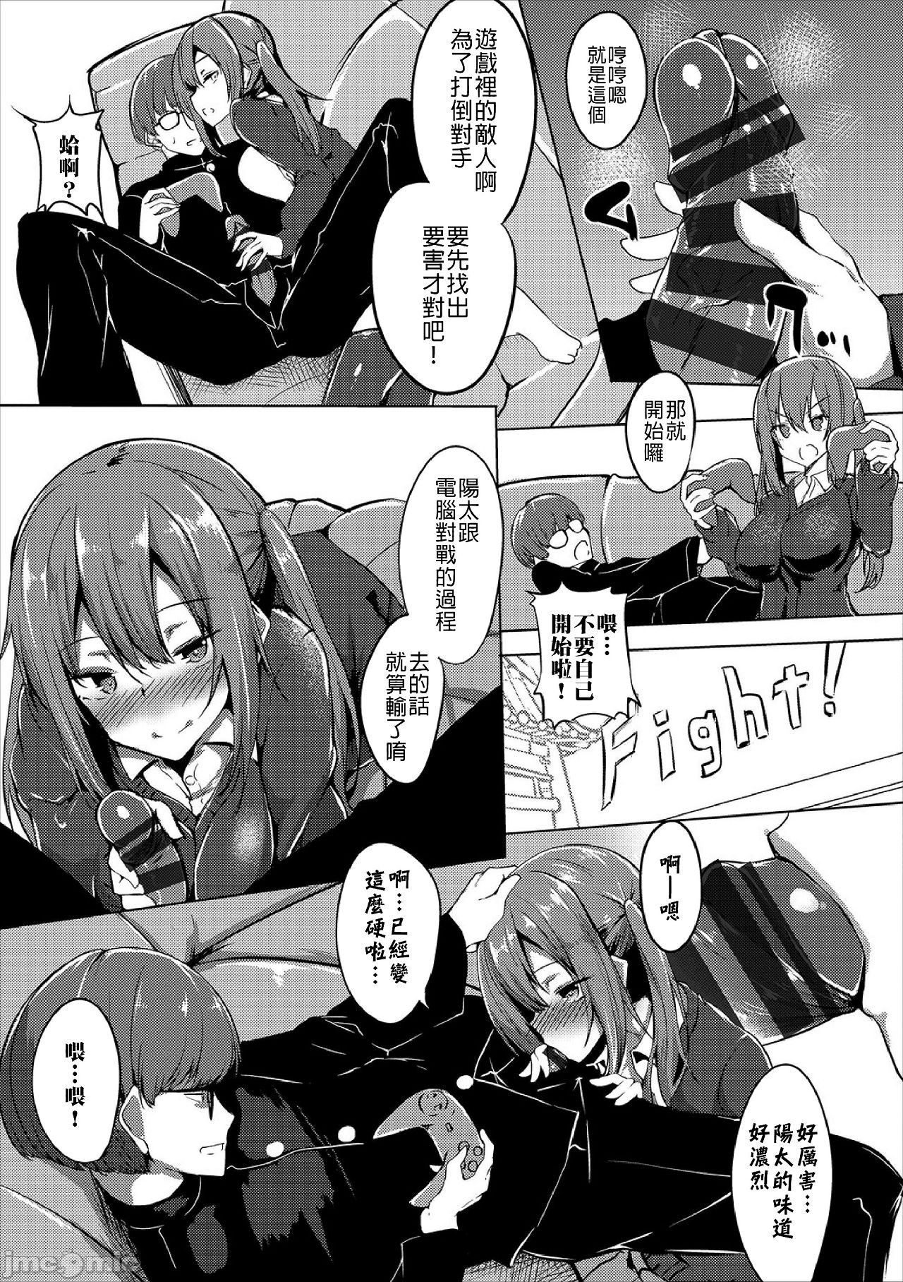 黏呼呼的食譜［ふじはん]とろとろレシピ+イラスト カード – Page 183