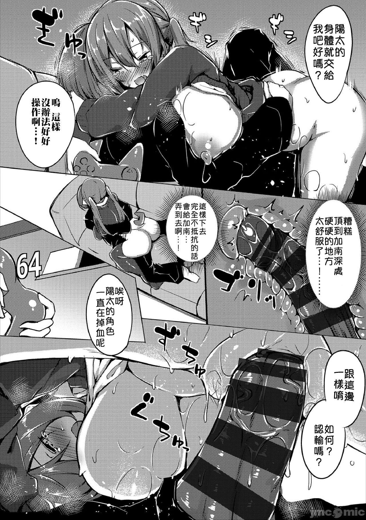 黏呼呼的食譜［ふじはん]とろとろレシピ+イラスト カード – Page 190