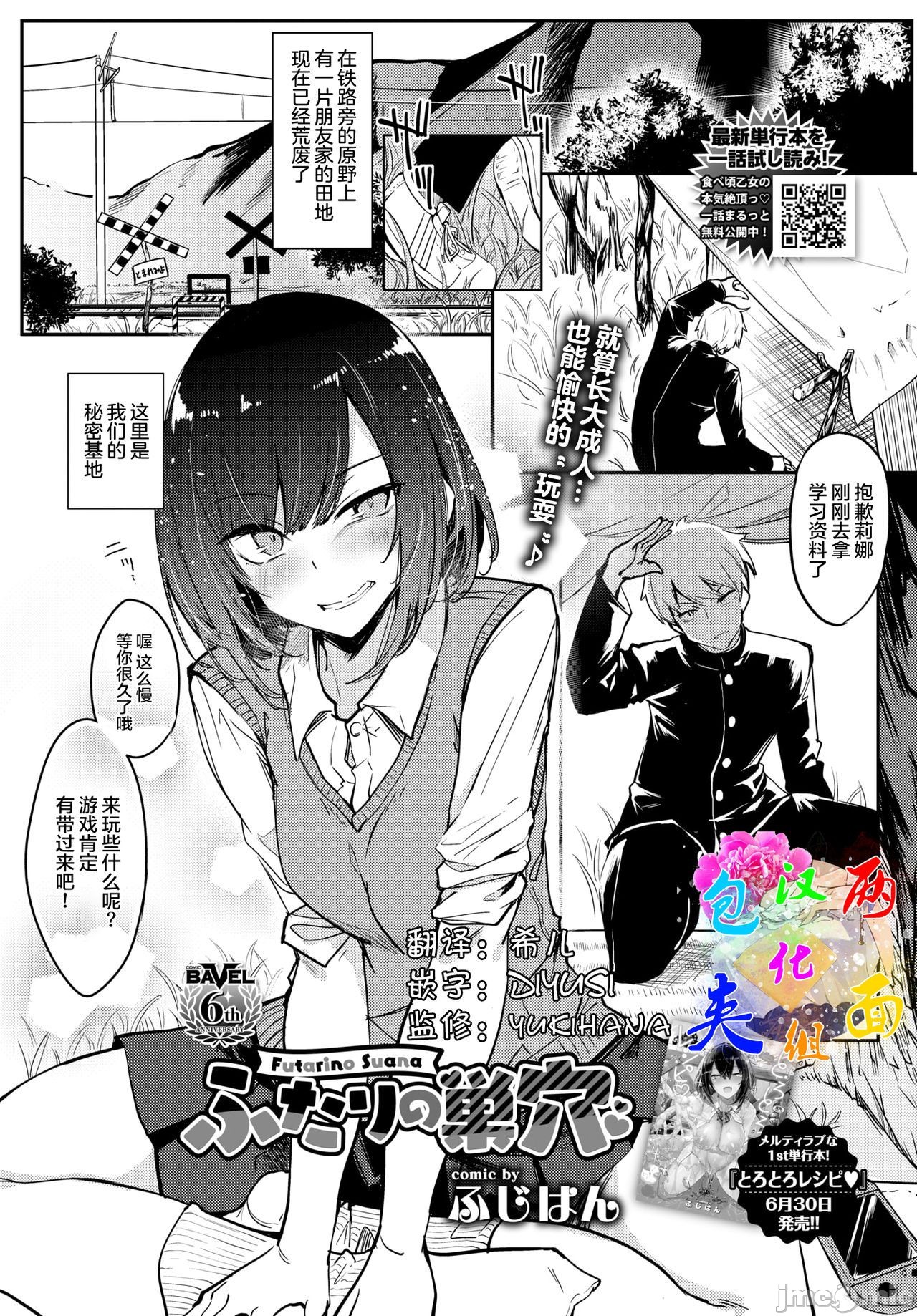 黏呼呼的食譜［ふじはん]とろとろレシピ+イラスト カード – Page 195