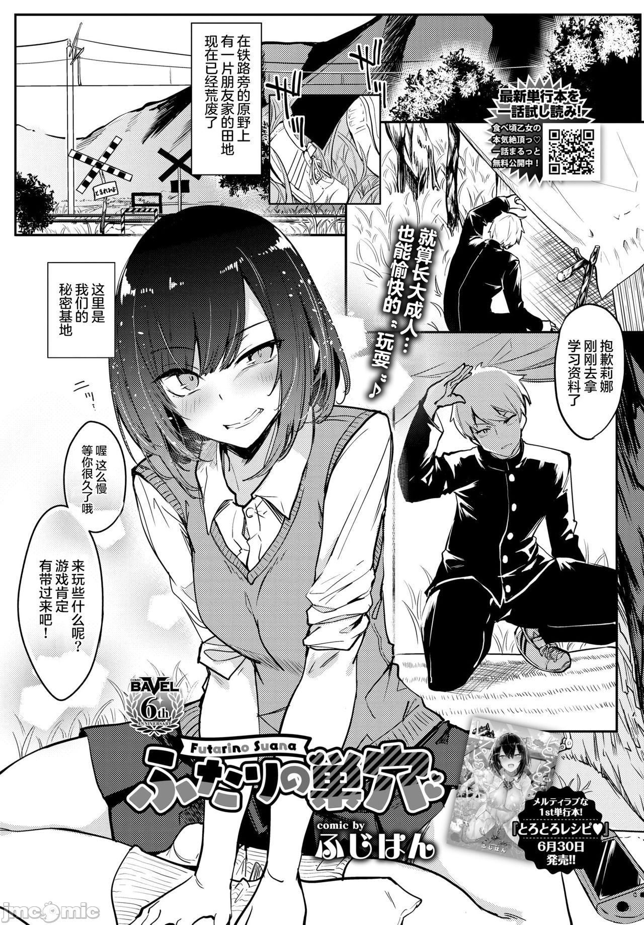 黏呼呼的食譜［ふじはん]とろとろレシピ+イラスト カード – Page 196