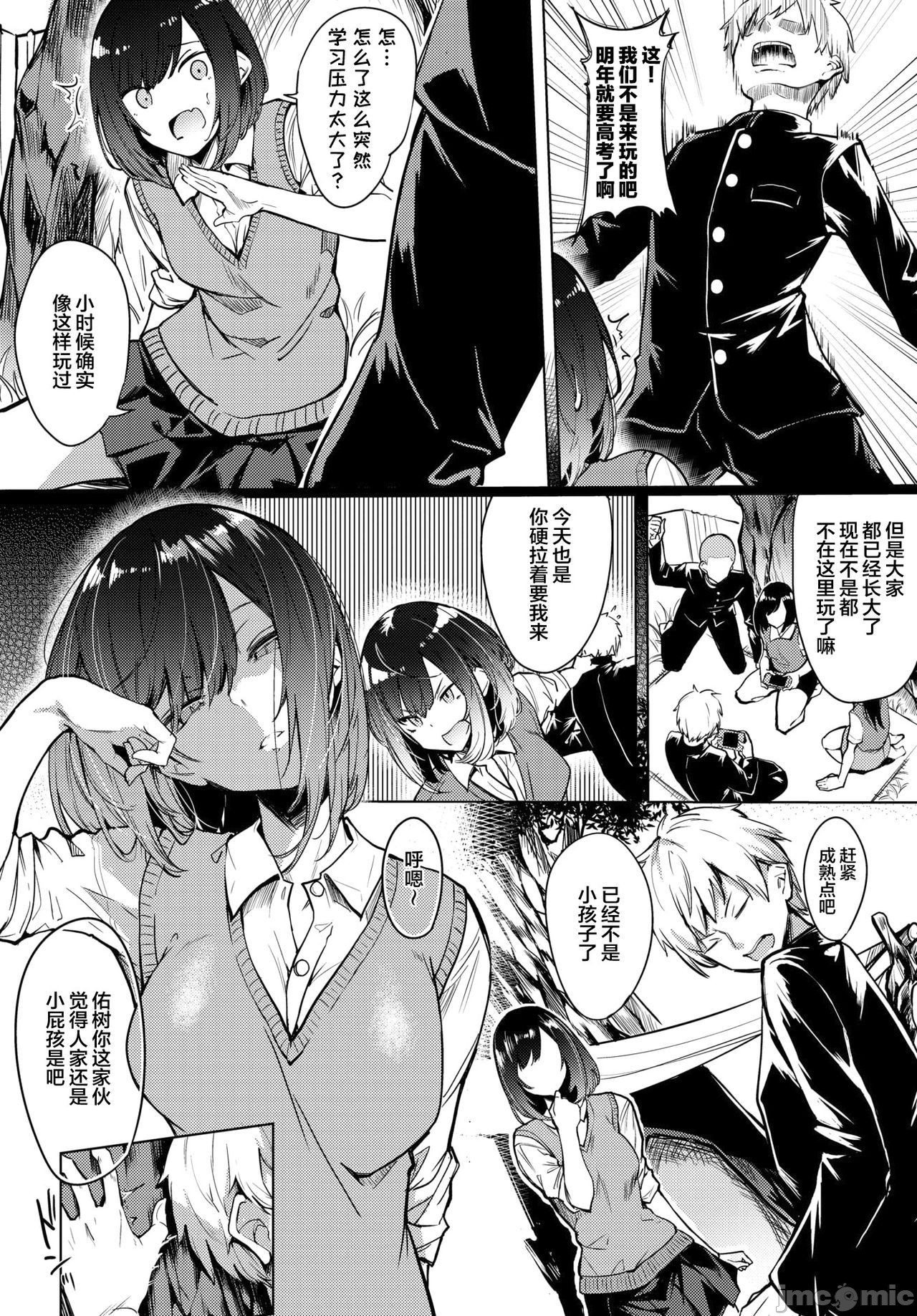 黏呼呼的食譜［ふじはん]とろとろレシピ+イラスト カード – Page 197