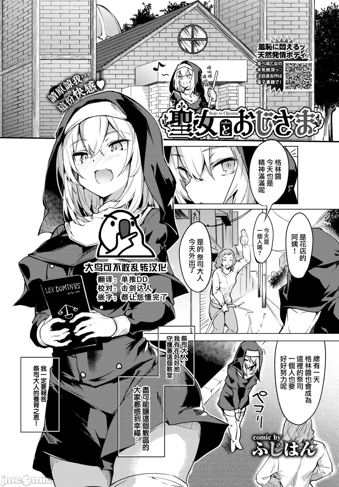 黏呼呼的食譜［ふじはん]とろとろレシピ+イラスト カード – Page 26