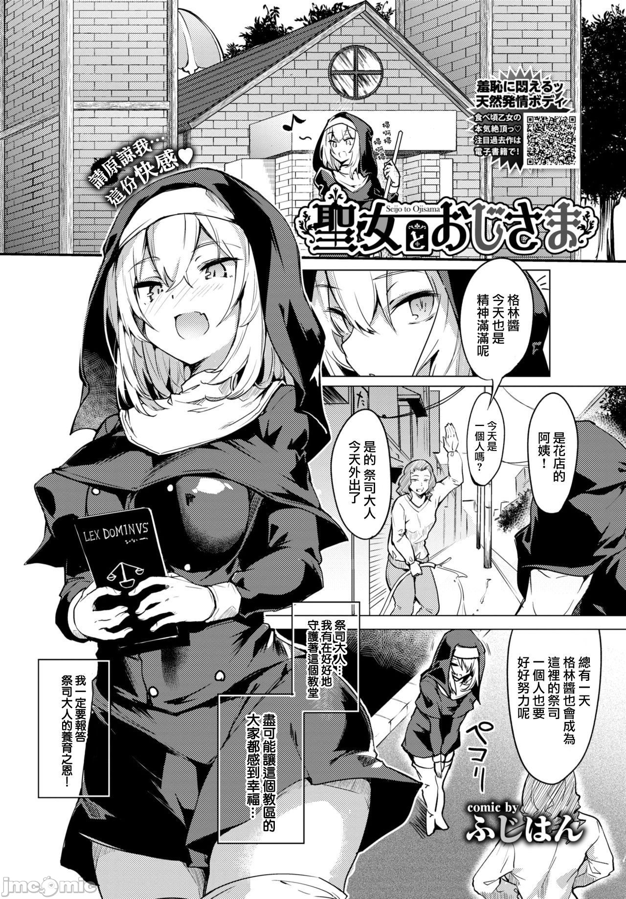 黏呼呼的食譜［ふじはん]とろとろレシピ+イラスト カード – Page 27
