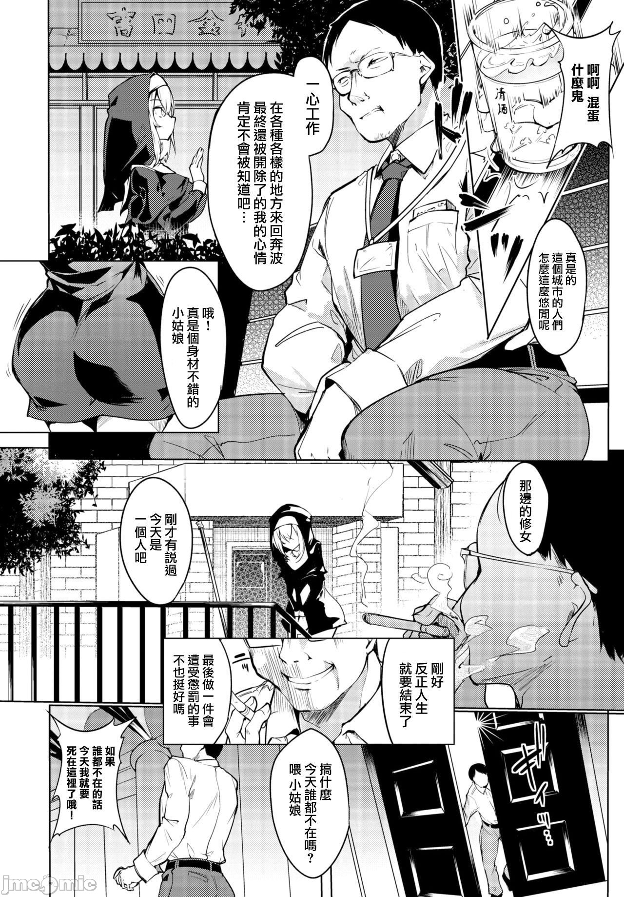 黏呼呼的食譜［ふじはん]とろとろレシピ+イラスト カード – Page 28