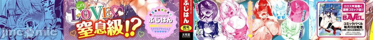 黏呼呼的食譜［ふじはん]とろとろレシピ+イラスト カード – Page 3
