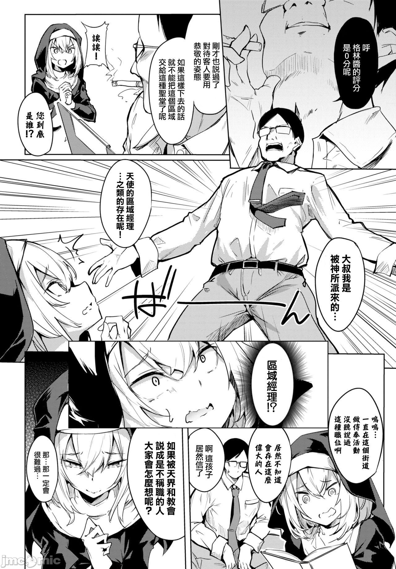 黏呼呼的食譜［ふじはん]とろとろレシピ+イラスト カード – Page 32