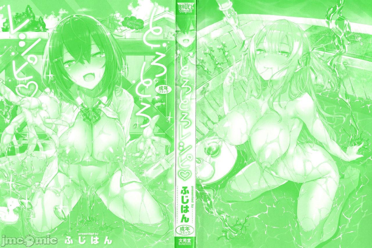 黏呼呼的食譜［ふじはん]とろとろレシピ+イラスト カード – Page 4