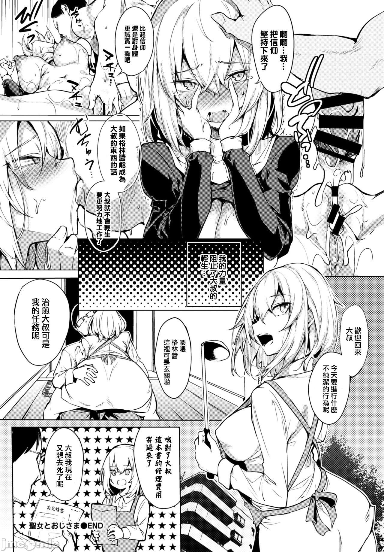 黏呼呼的食譜［ふじはん]とろとろレシピ+イラスト カード – Page 46