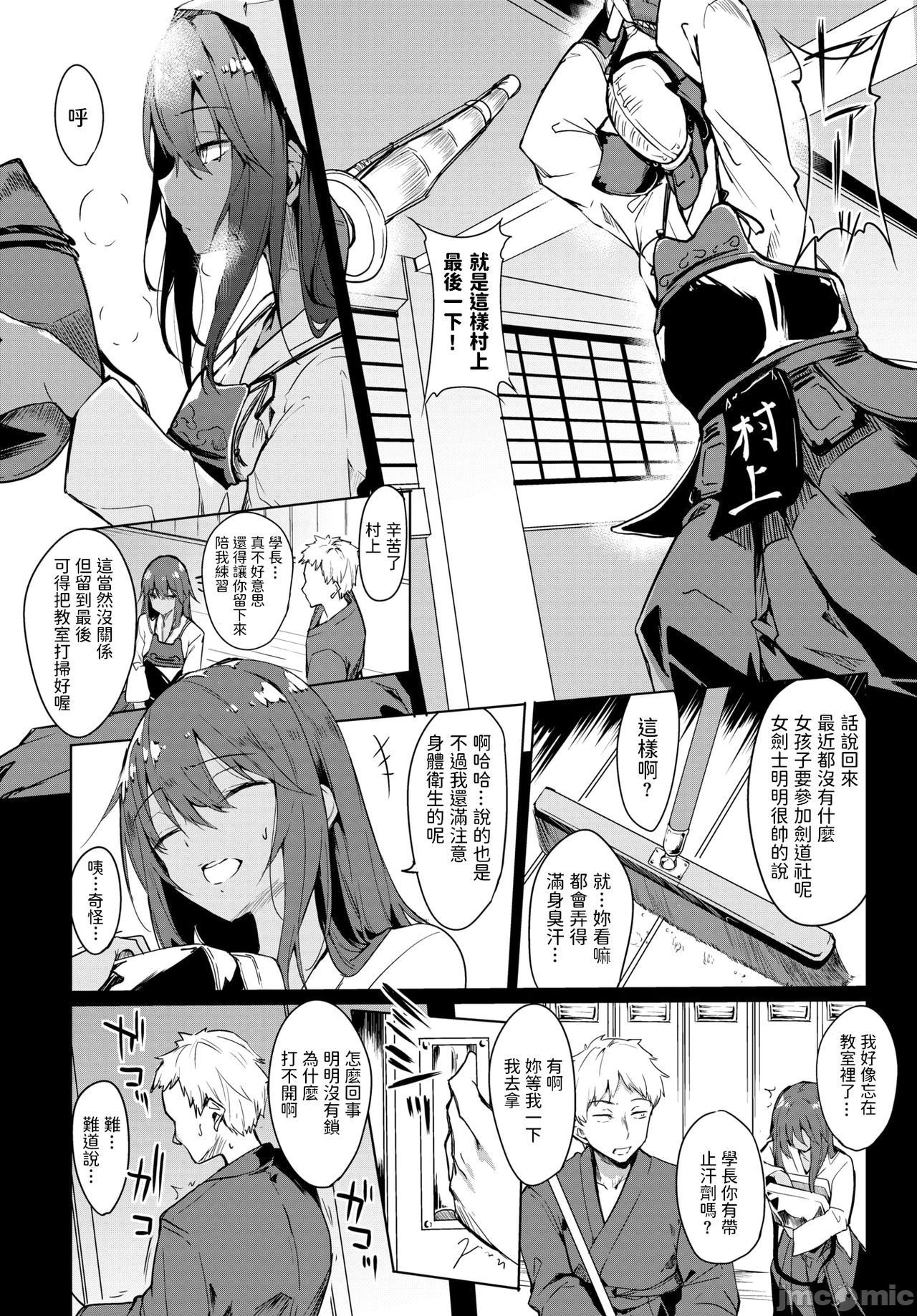 黏呼呼的食譜［ふじはん]とろとろレシピ+イラスト カード – Page 48